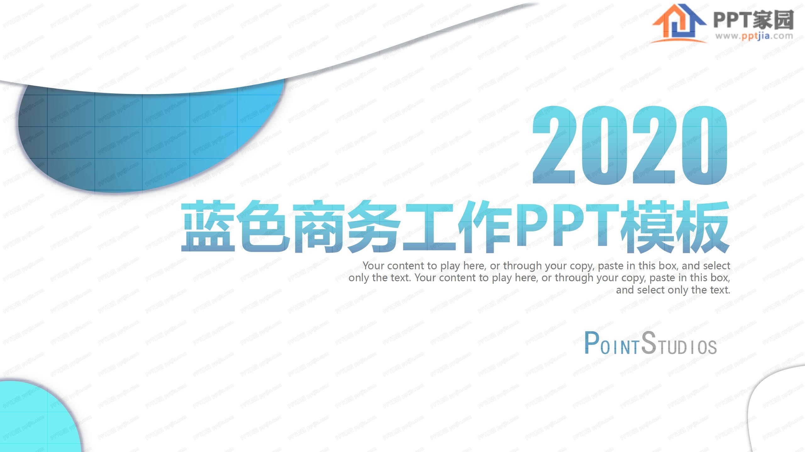 蓝色科技风工作总结ppt模板