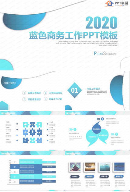 蓝色科技风工作总结ppt模板
