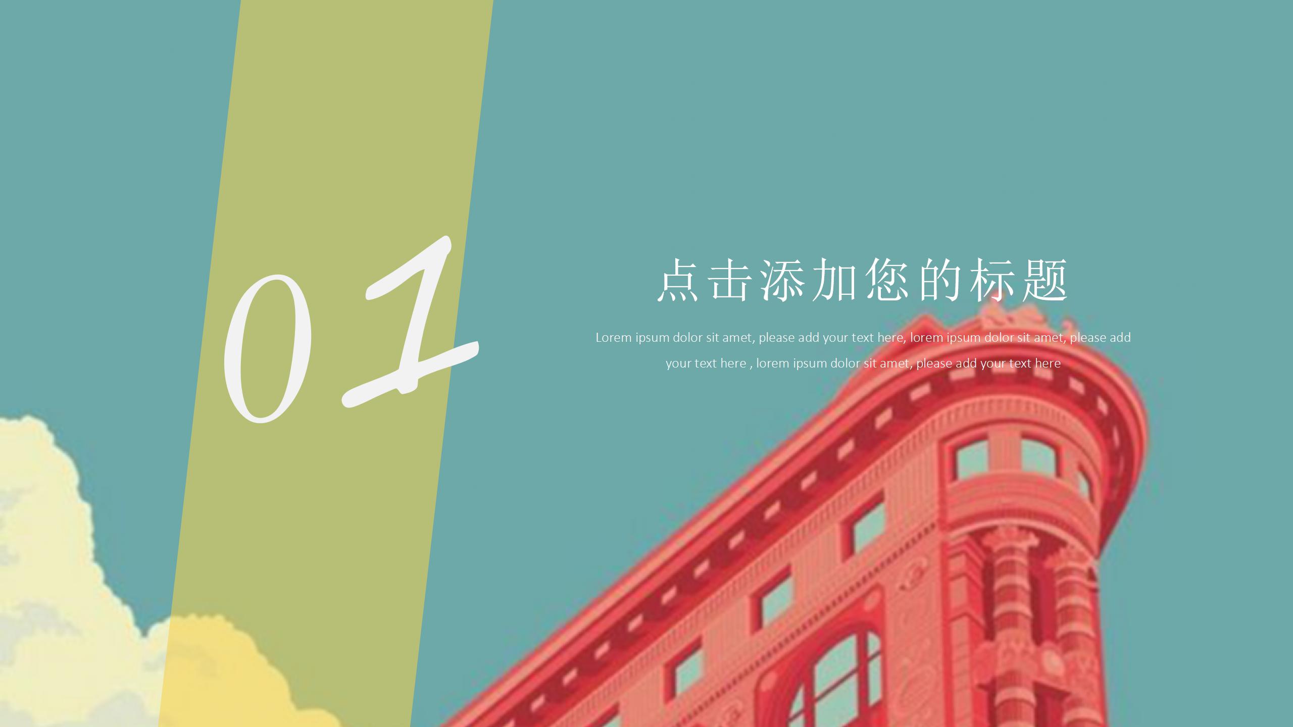 简约设计行业工作汇报总结ppt模板