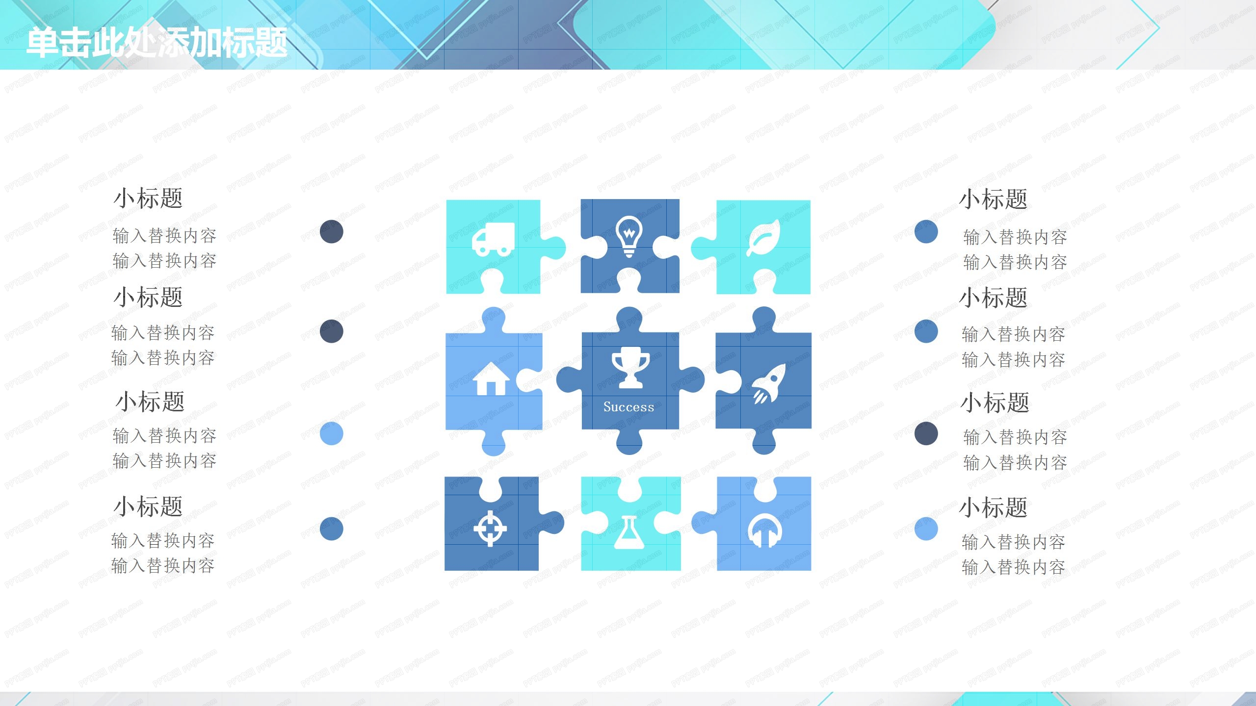 蓝色科技风工作总结ppt模板