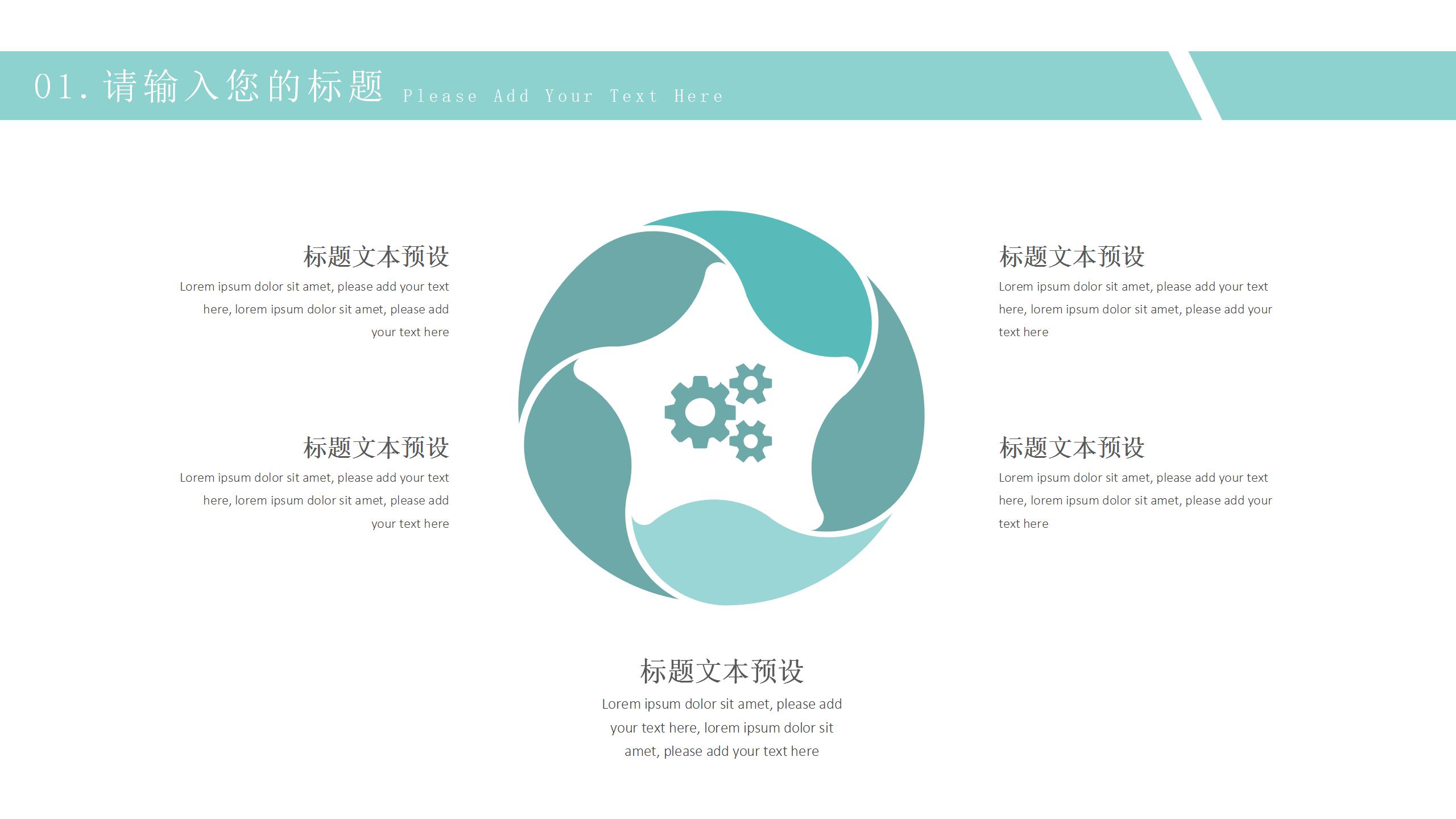 简约设计行业工作汇报总结ppt模板