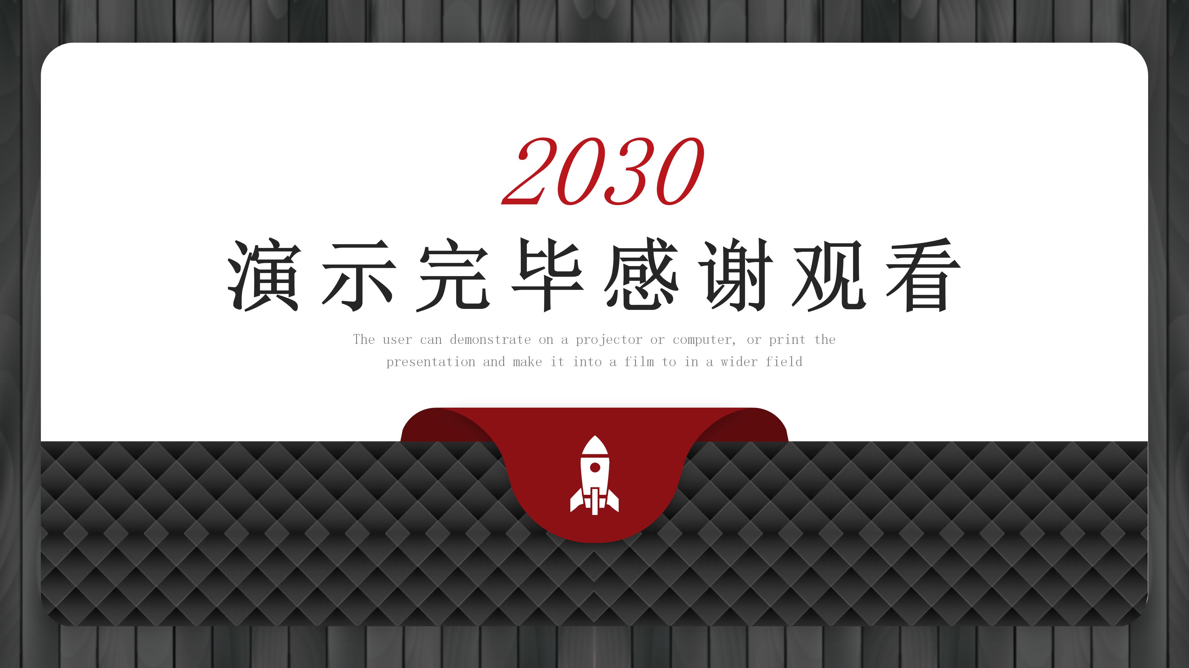 跨境电商策划方案ppt模板