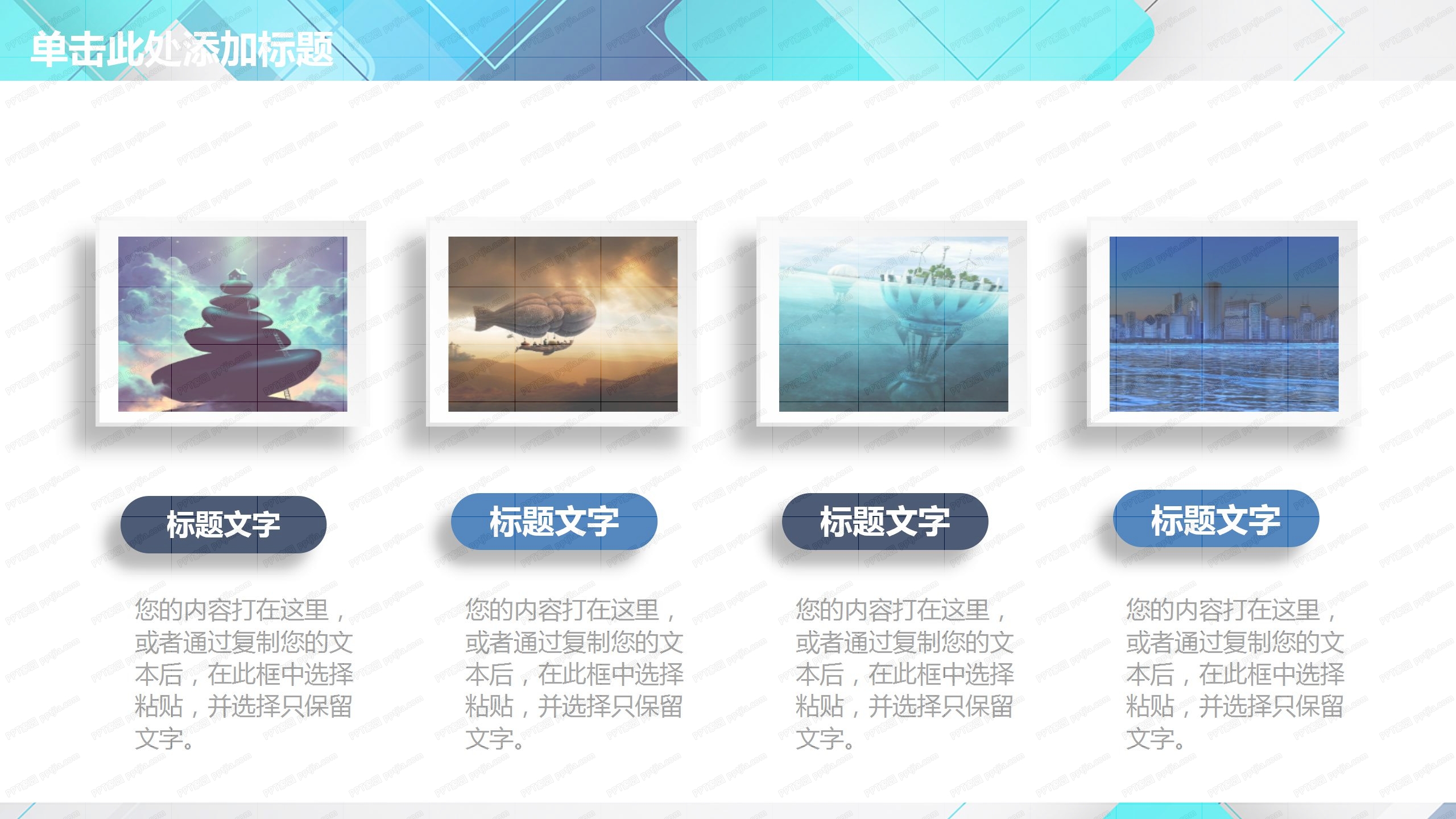 蓝色科技风工作总结ppt模板