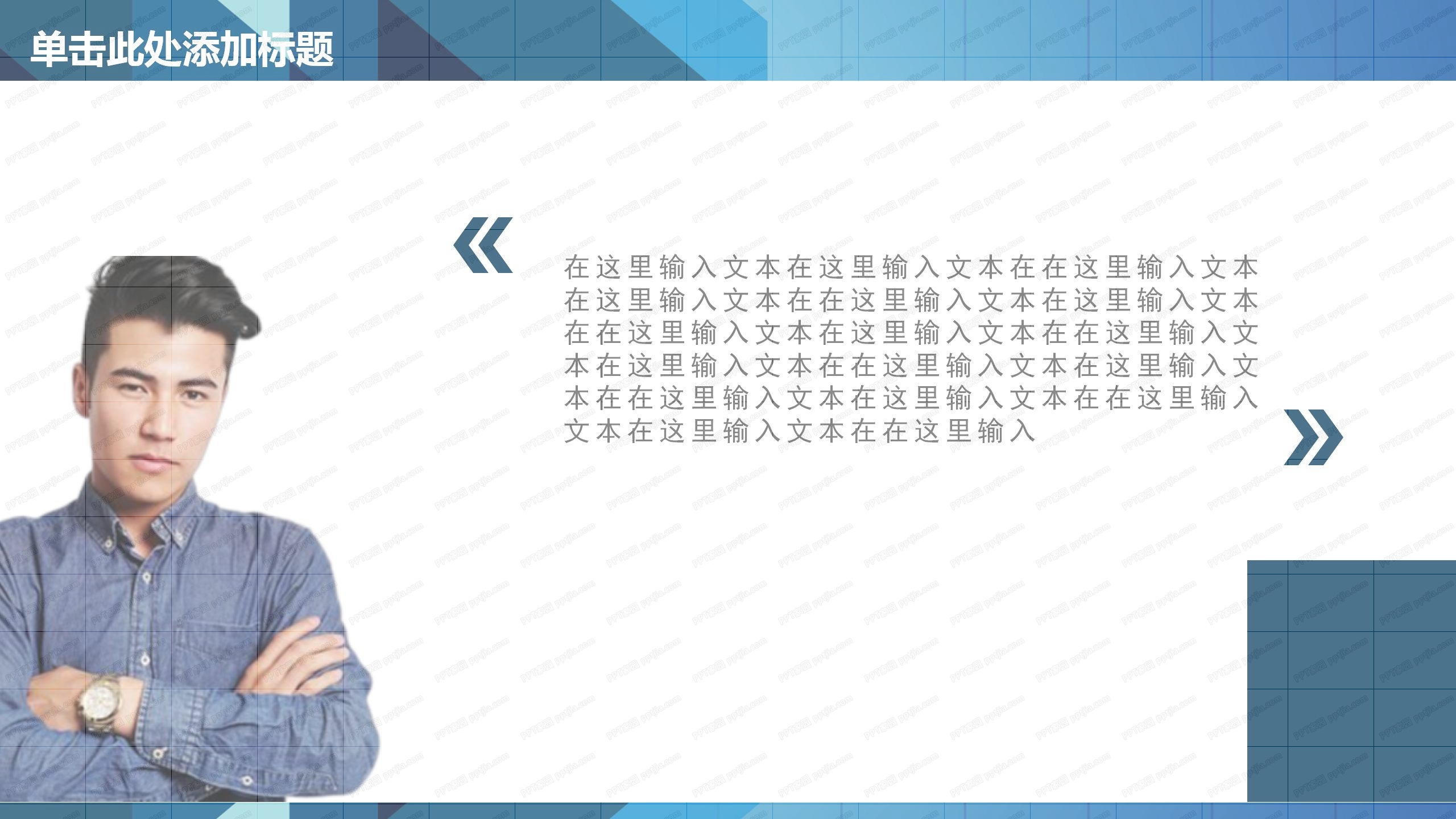 蓝色商务工作总结通用ppt模板