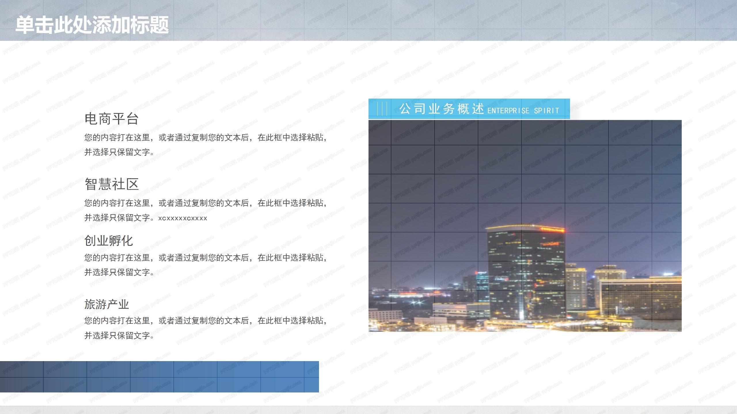 简约商务风蓝色工作总结ppt模板
