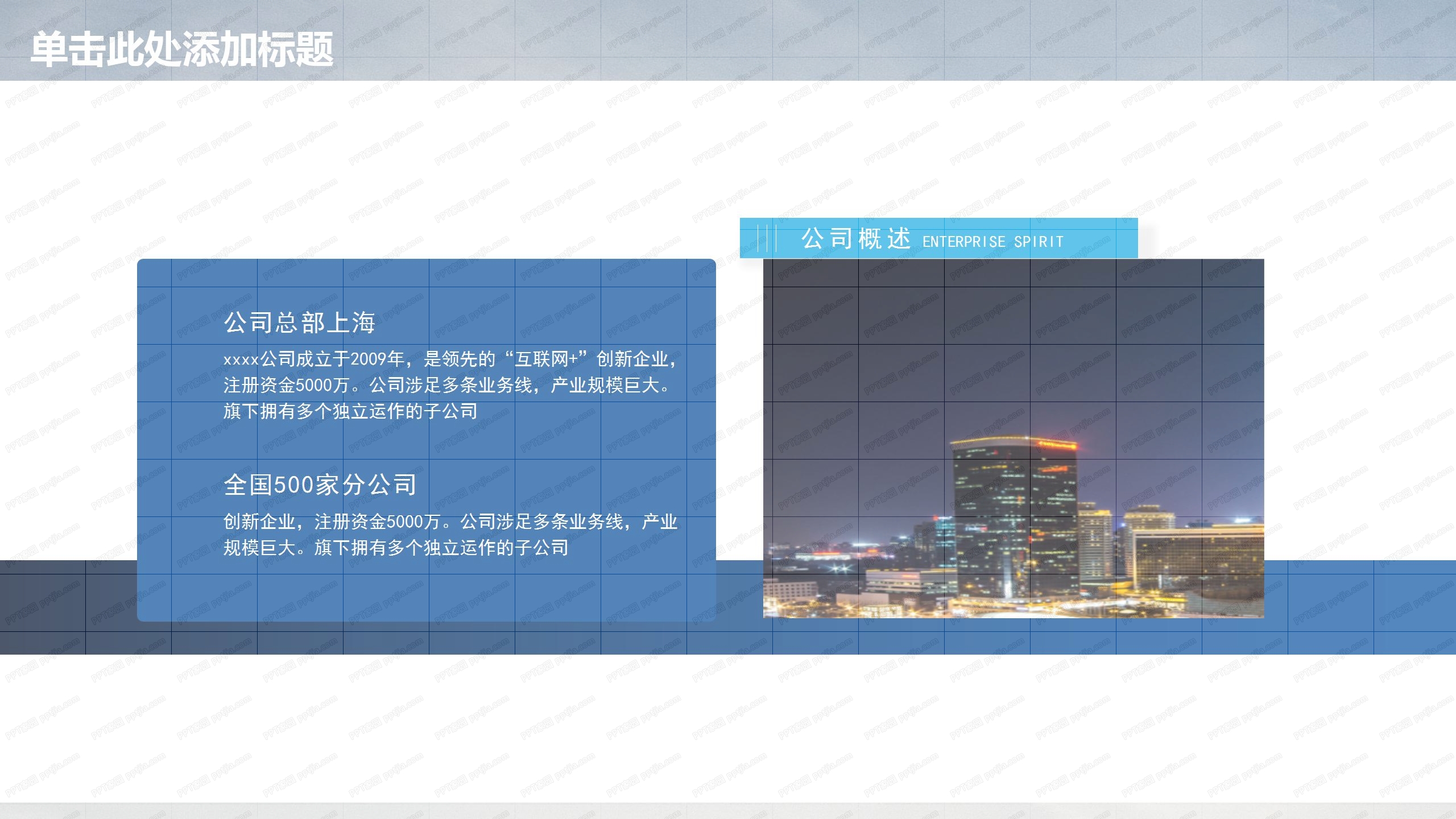 简约商务风蓝色工作总结ppt模板