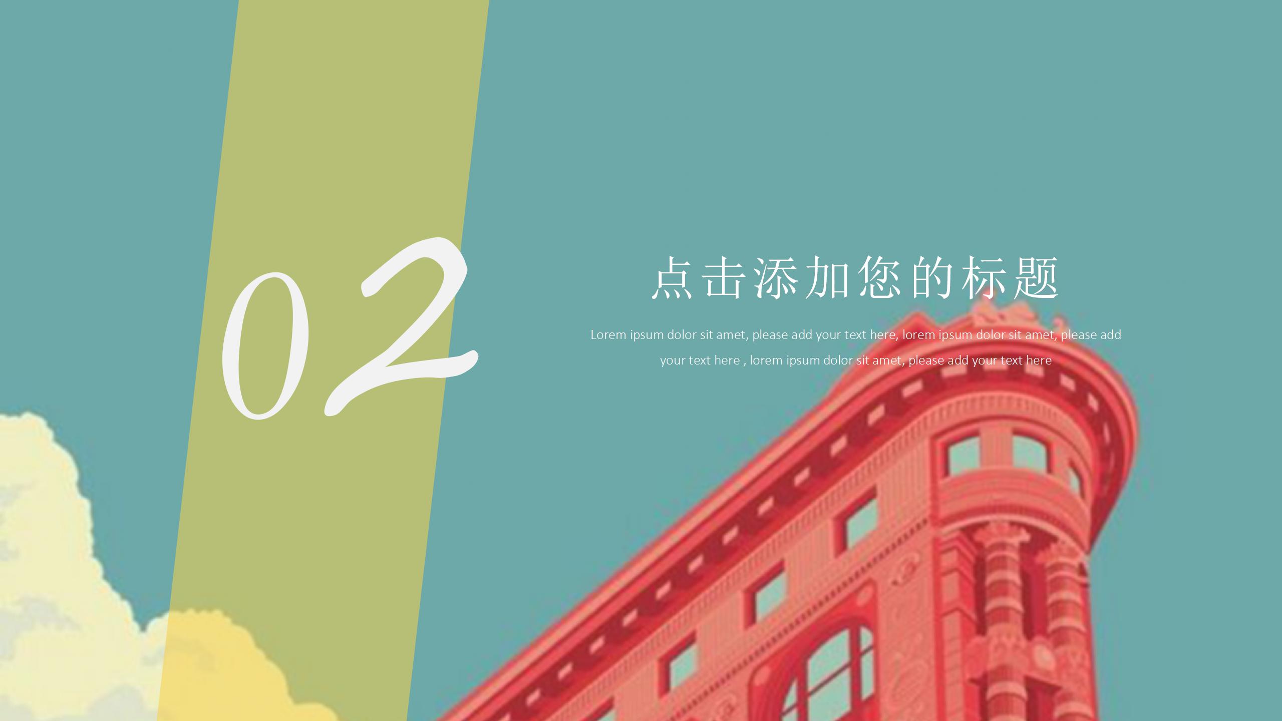 简约设计行业工作汇报总结ppt模板