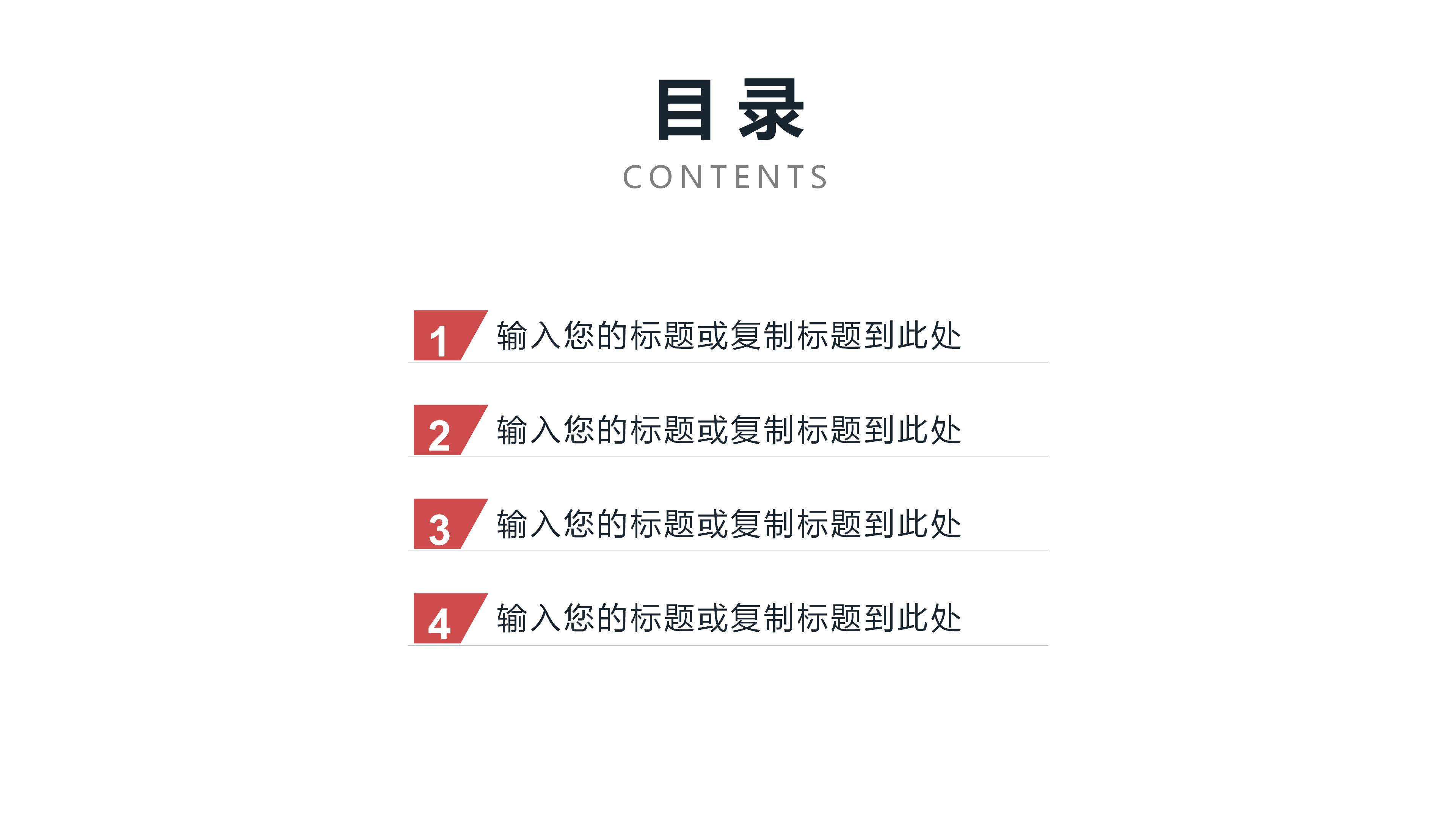 药学科研课题结题汇报ppt模板