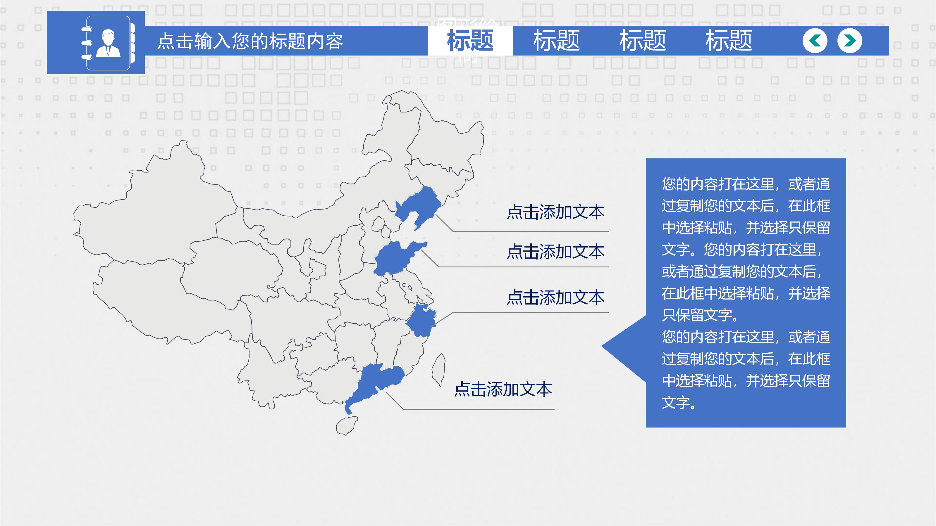 主持人课题结题汇报ppt模板