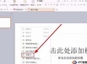 PPT怎么给图片添加聚焦效果