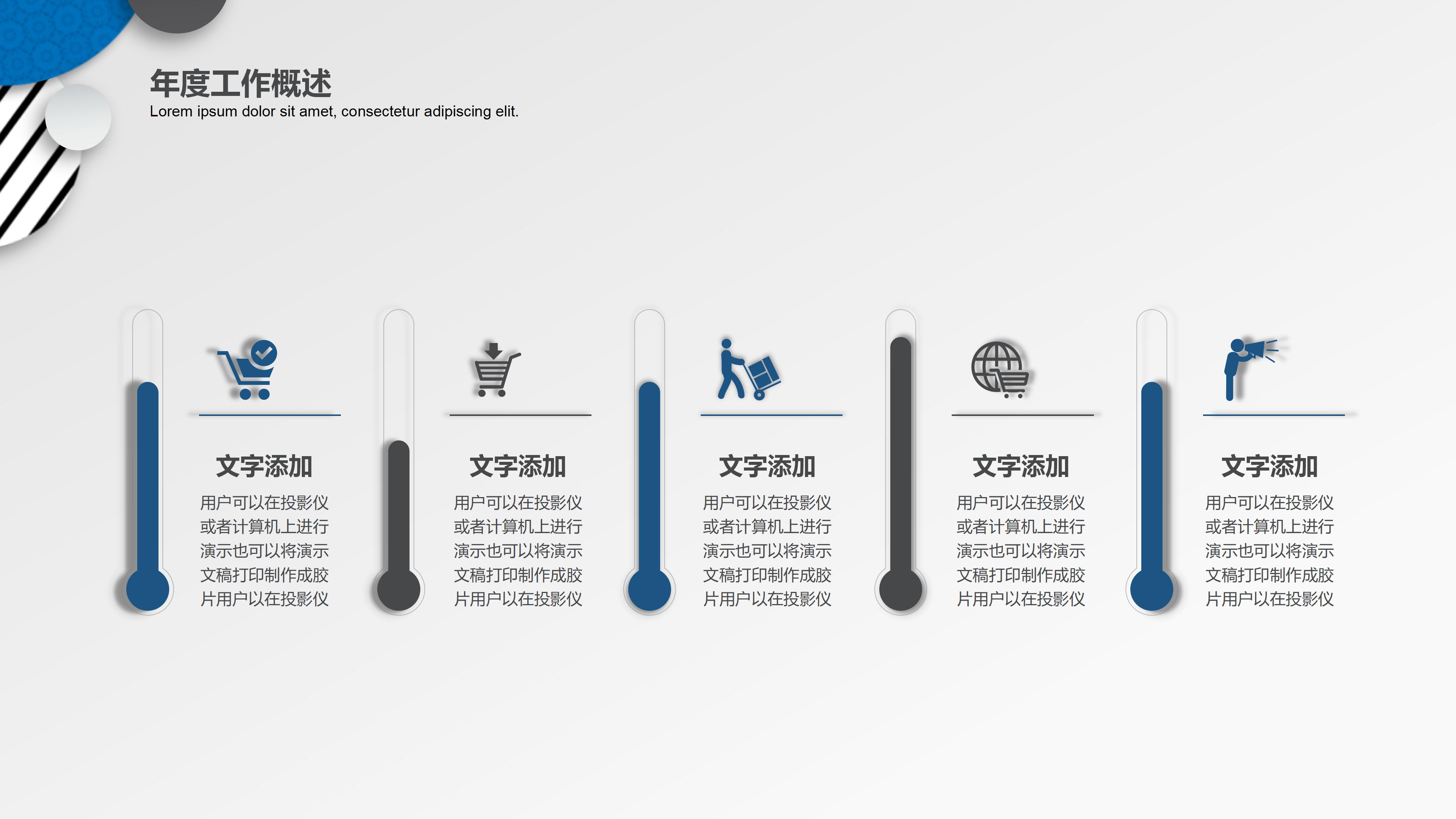 跨境电商网站ppt模板