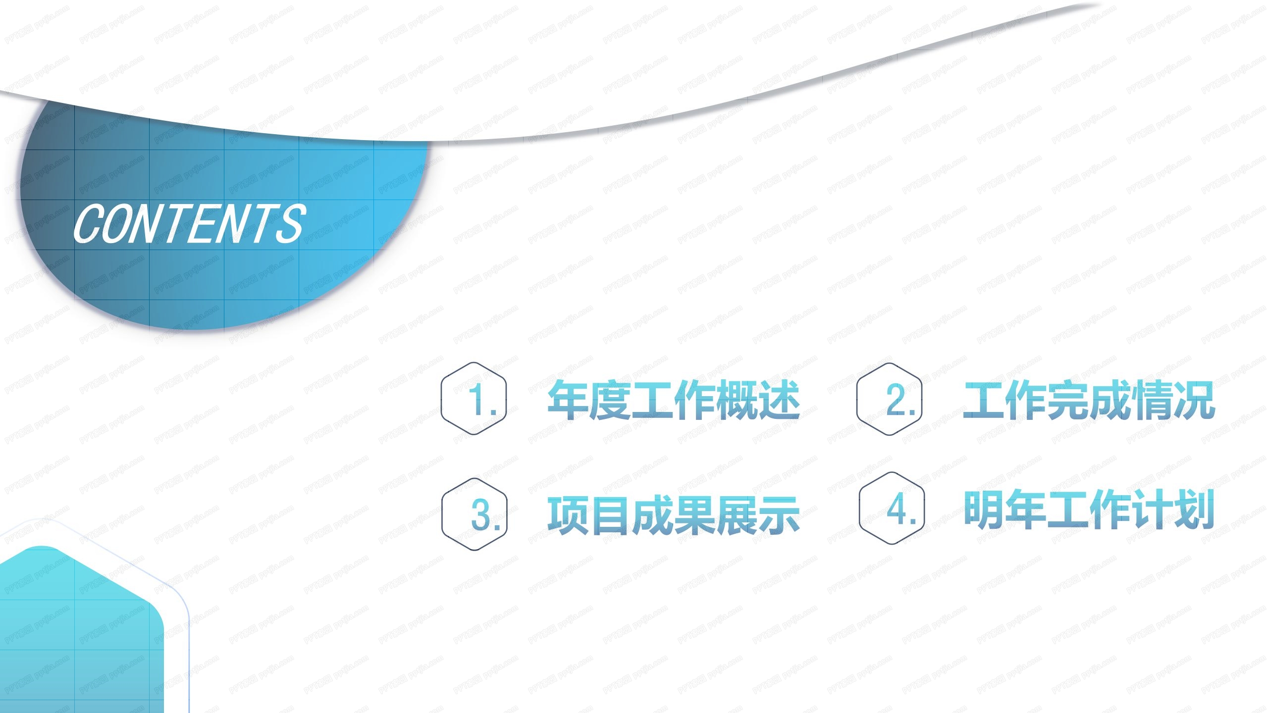 蓝色科技风工作总结ppt模板