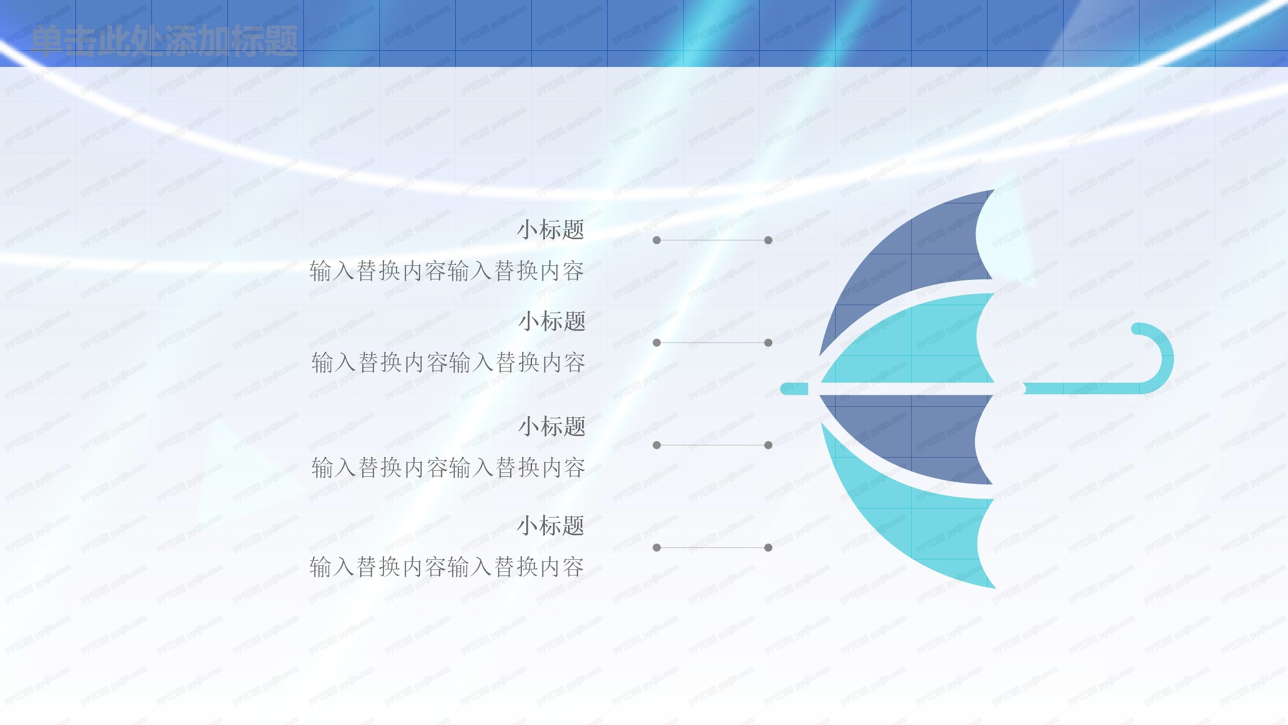 2020蓝色商务科技行业工作总结ppt模板