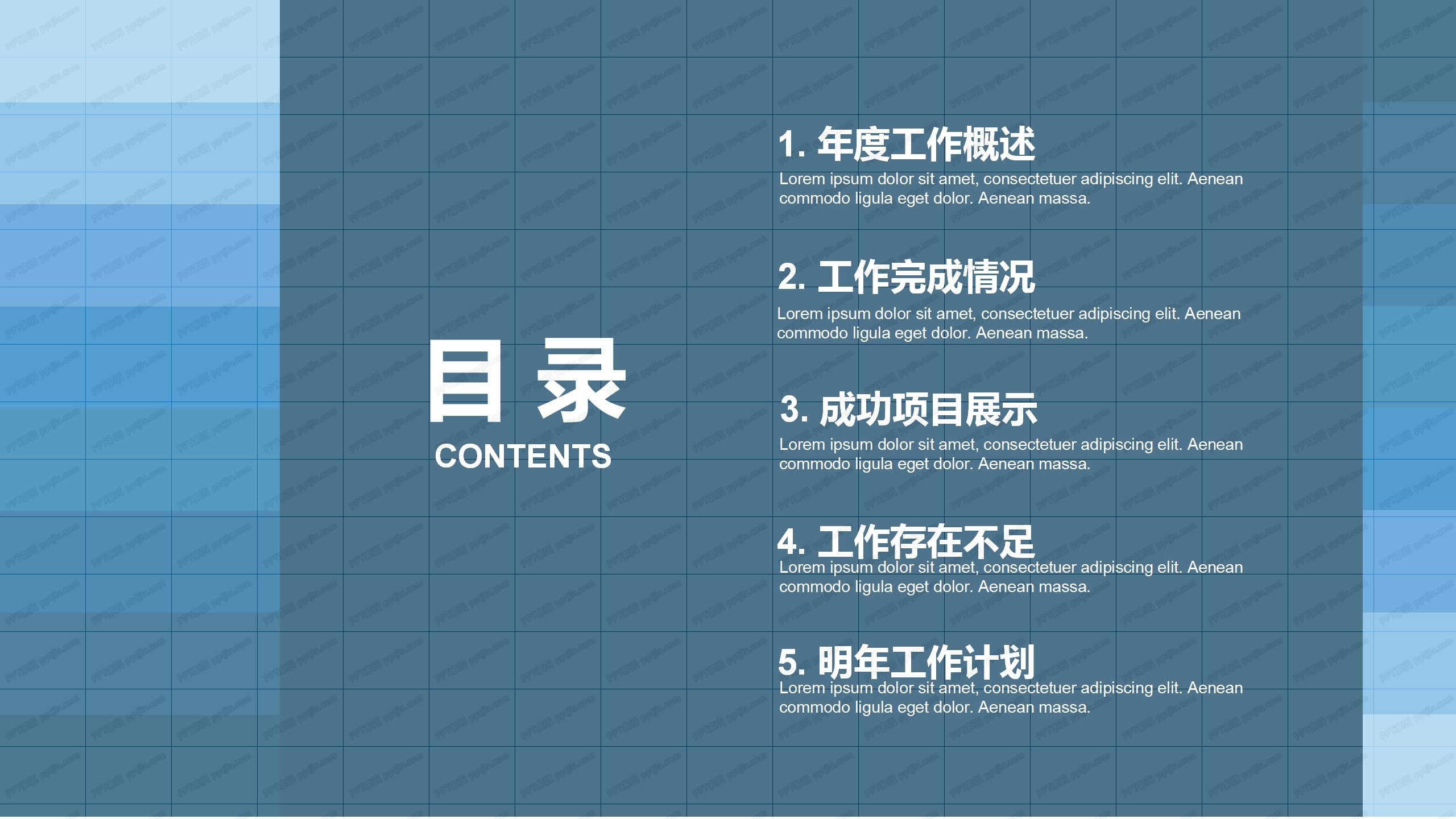 蓝色商务工作总结通用ppt模板