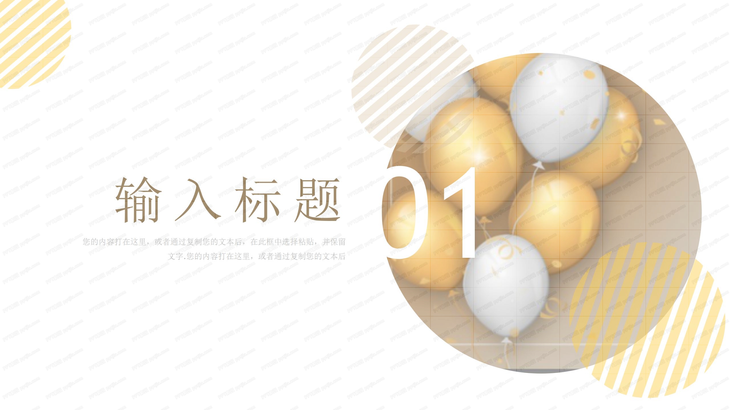 金色炫酷全民直播活动策划ppt模板