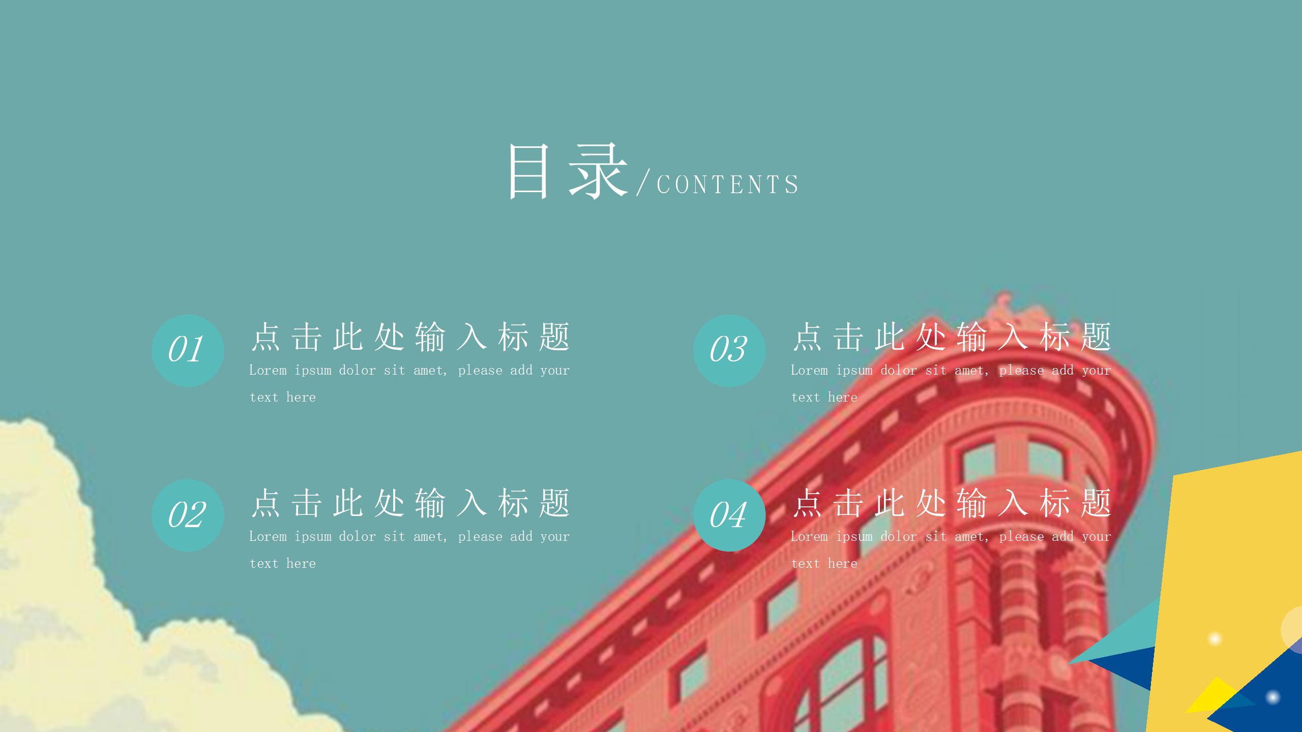 简约设计行业工作汇报总结ppt模板