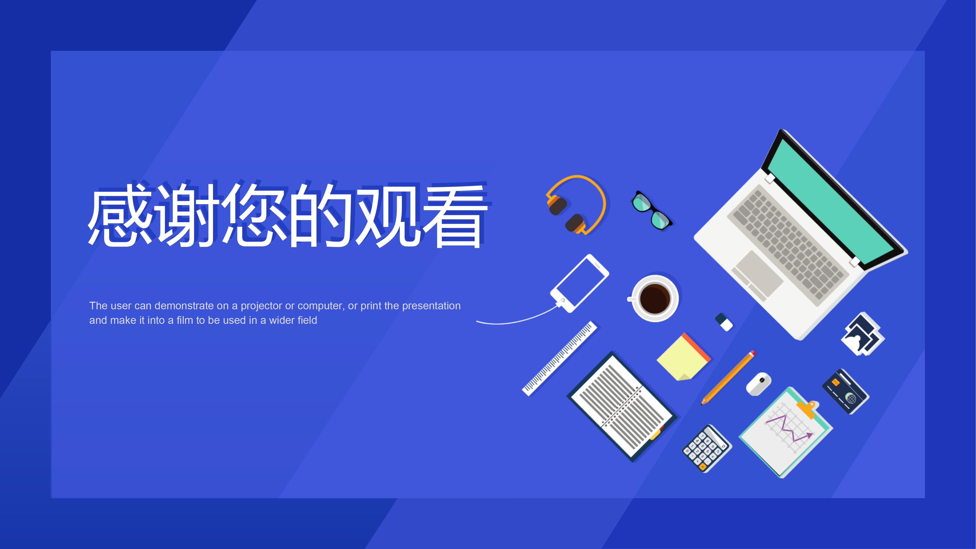 跨境电商运营ppt模板