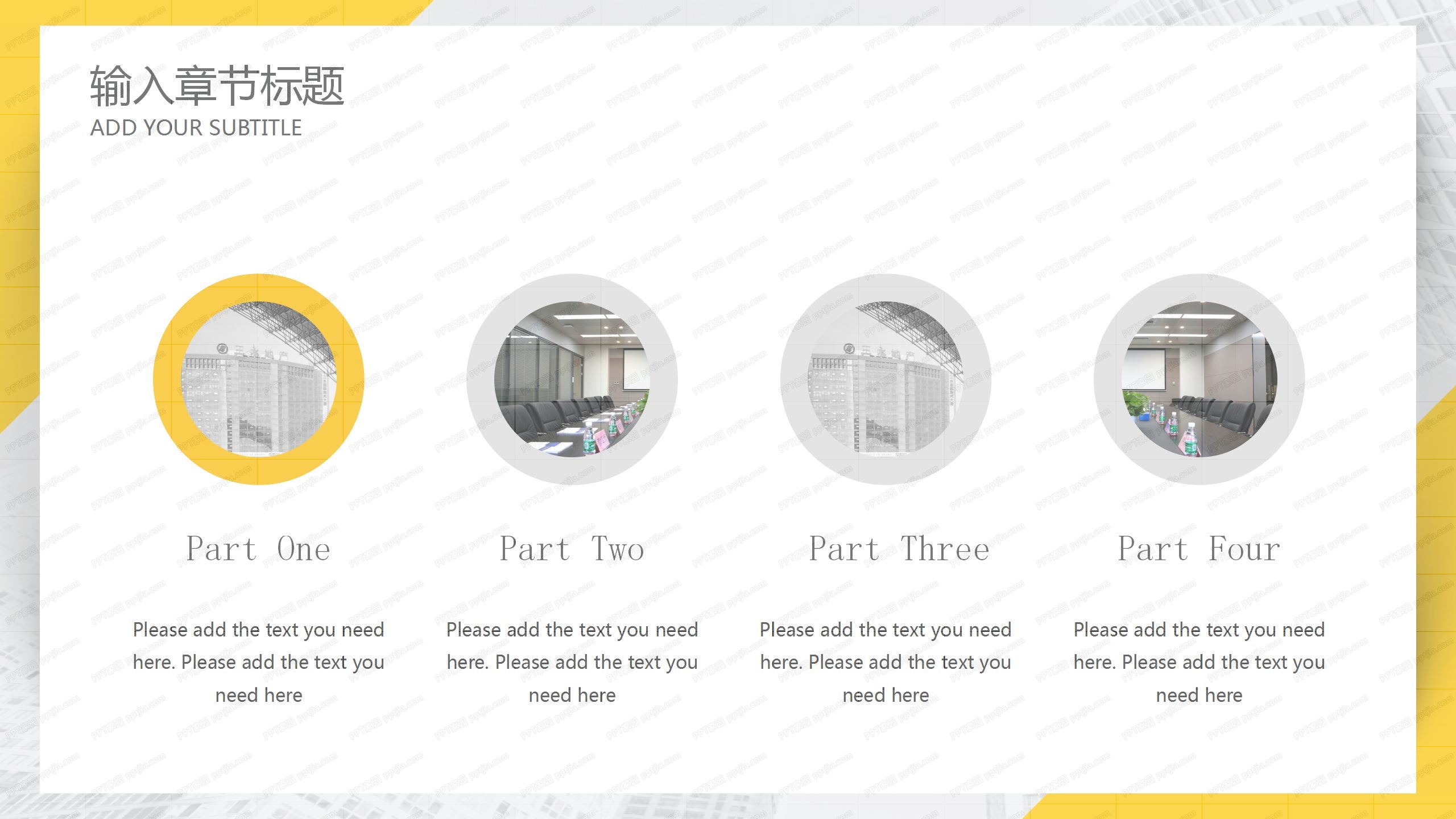 青春活力大学生毕业答辩通用ppt模板