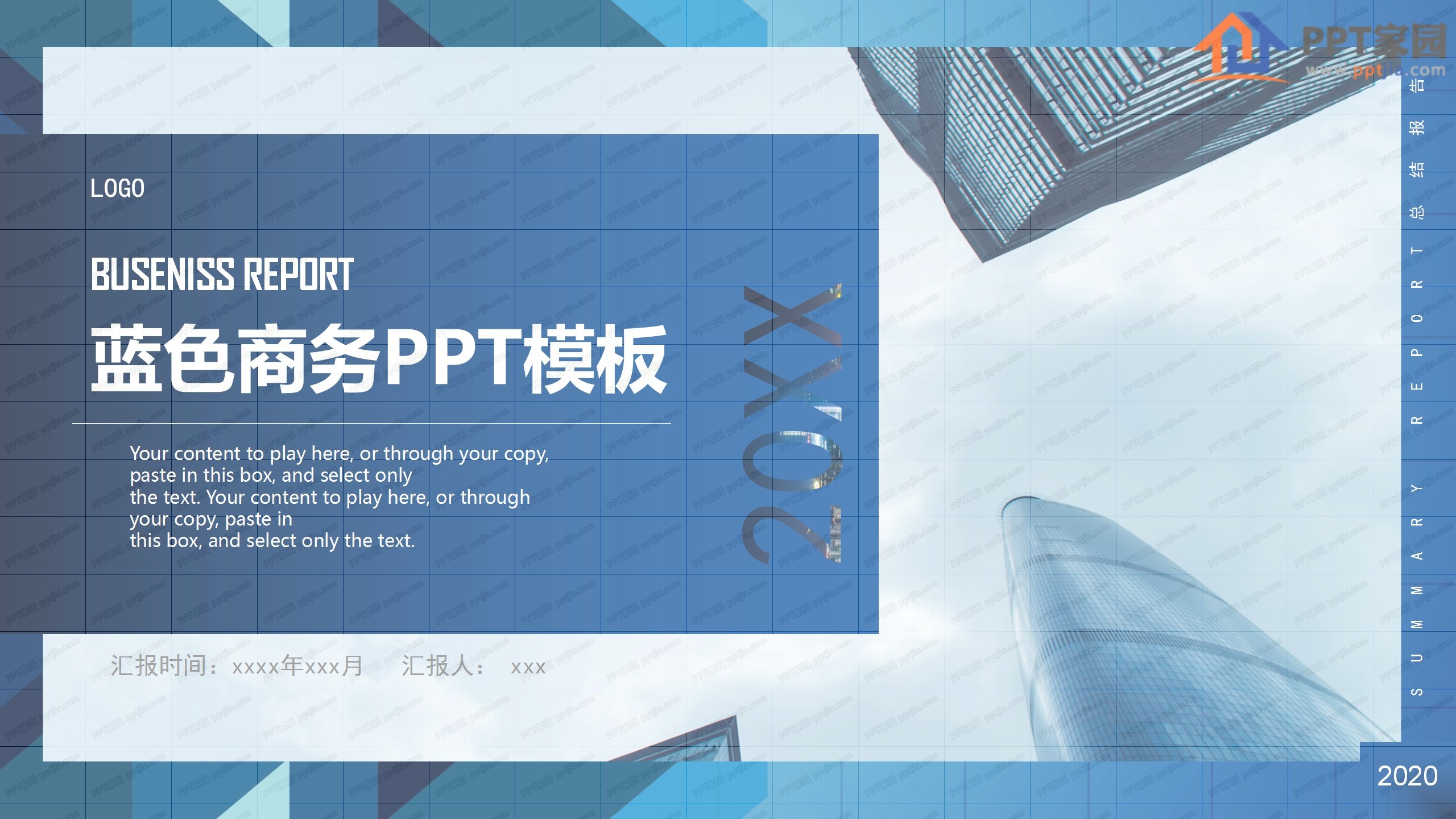 简约商务风蓝色工作总结ppt模板
