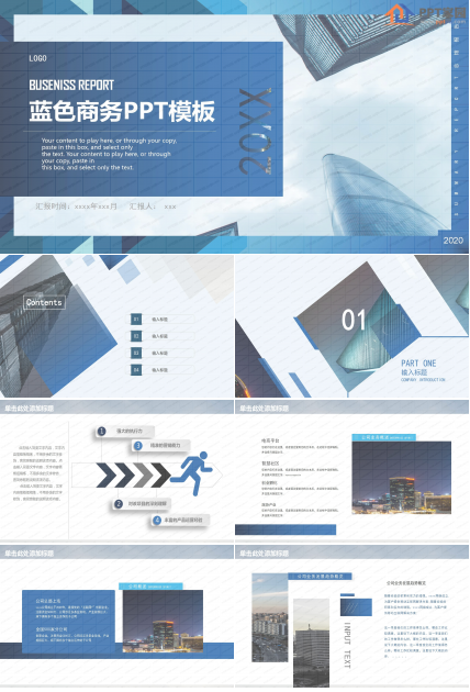 简约商务风蓝色工作总结ppt模板