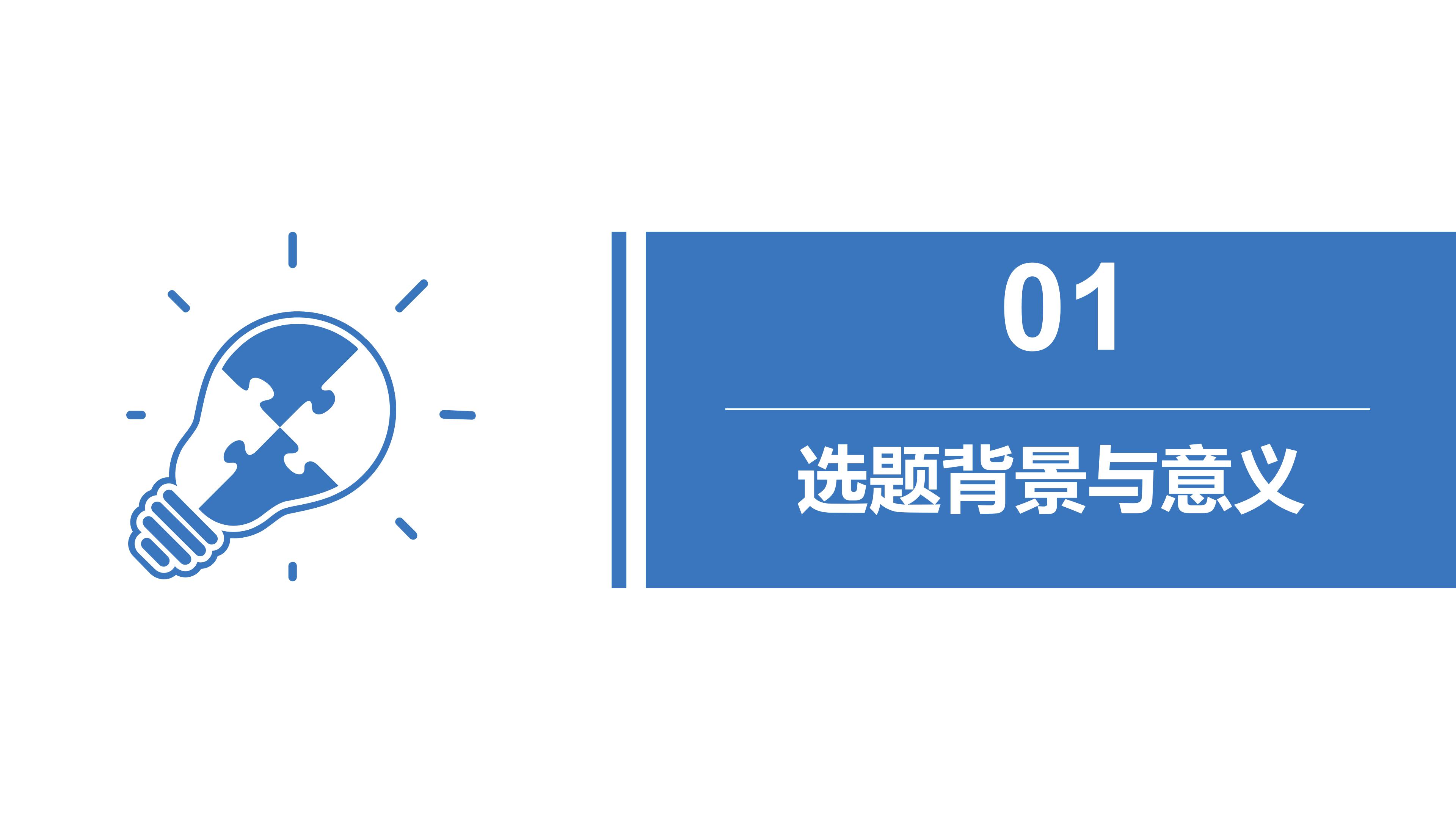 护士课题结题报告ppt模板