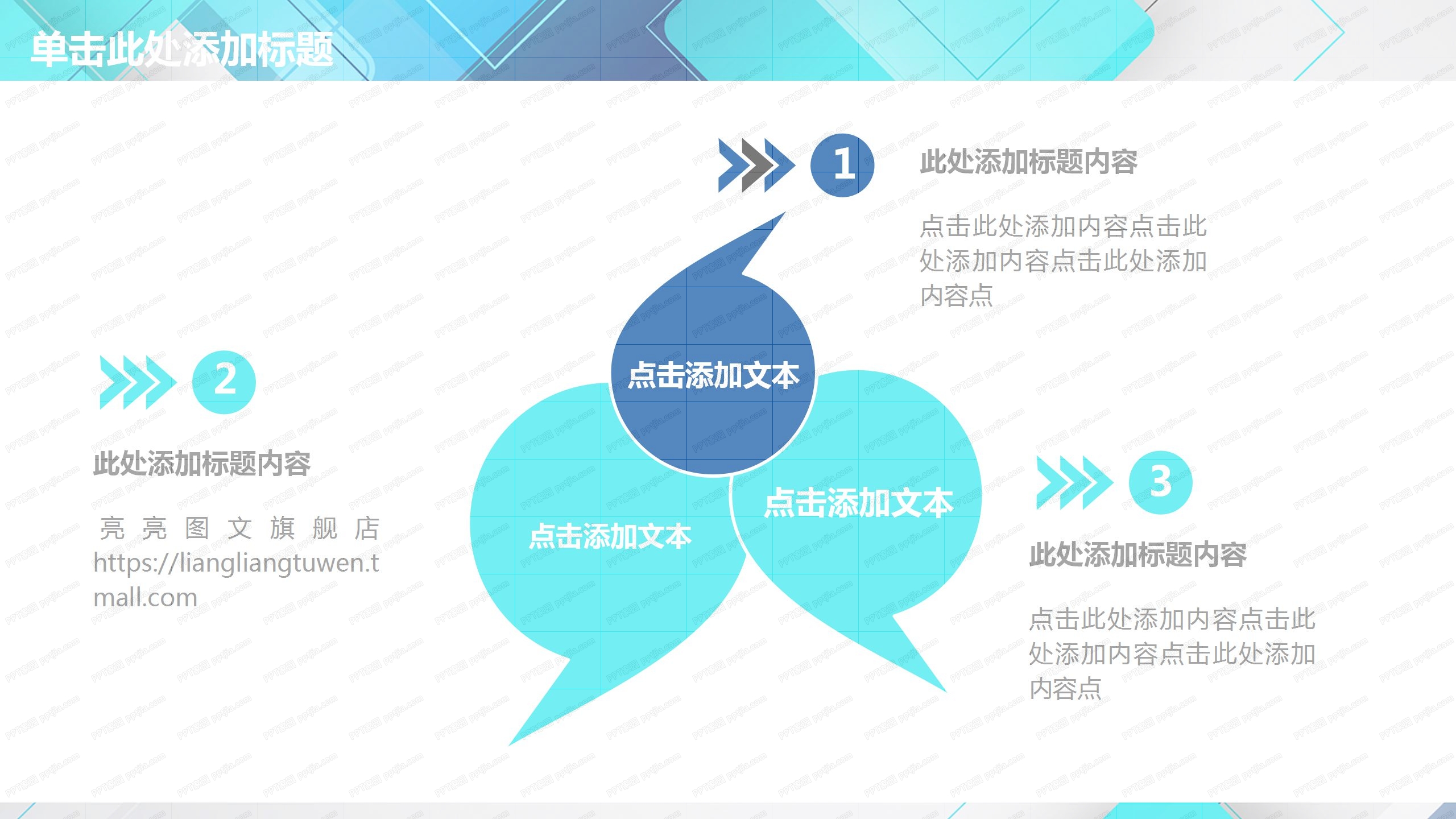 蓝色科技风工作总结ppt模板