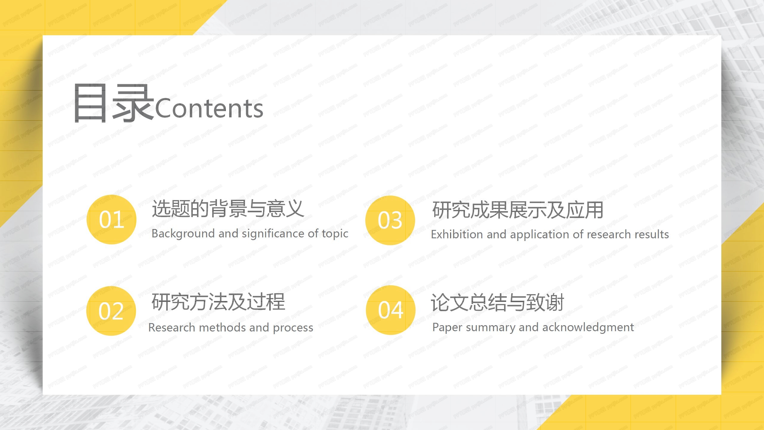 青春活力大学生毕业答辩通用ppt模板