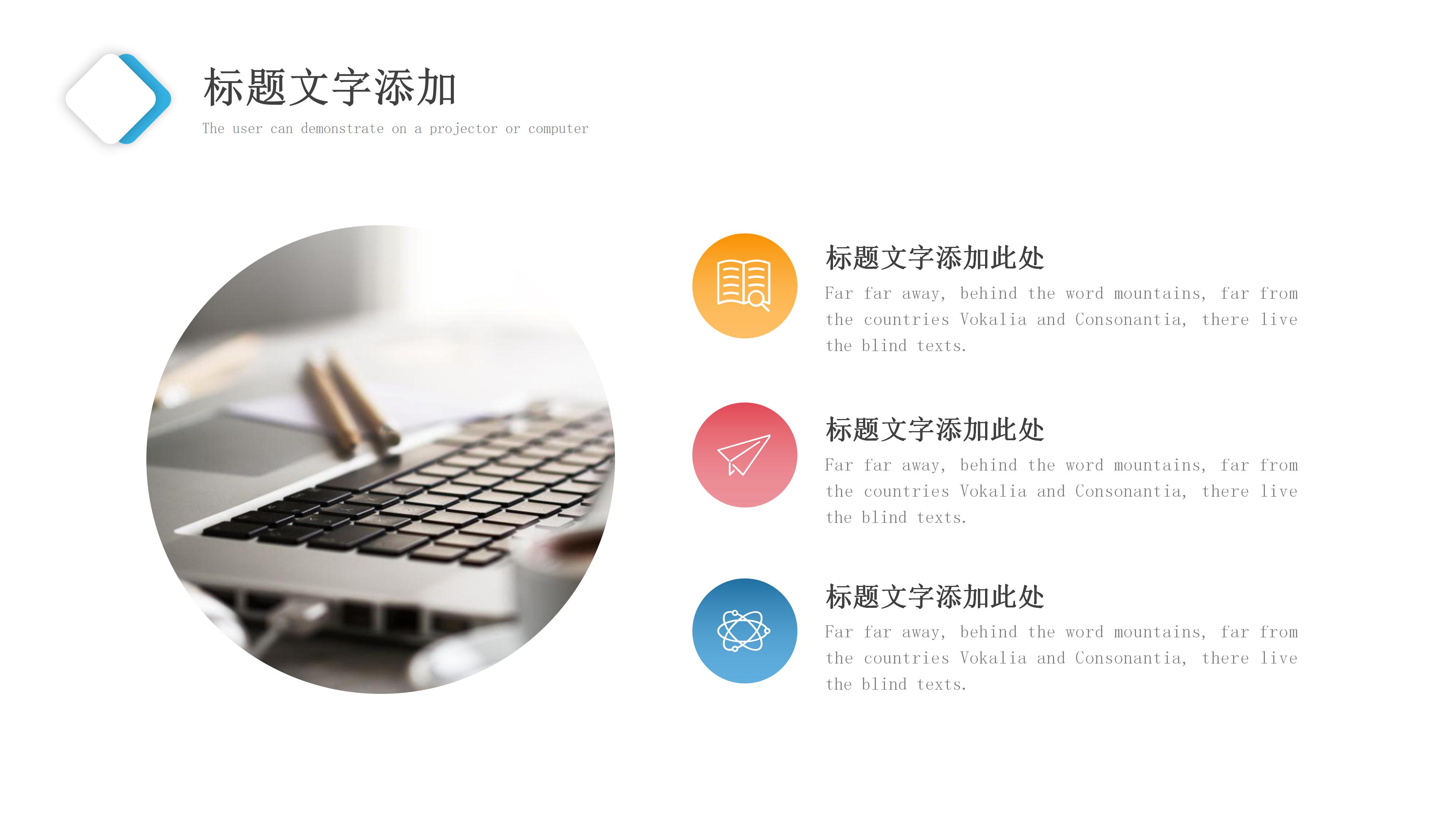 跨境电商招商ppt模板