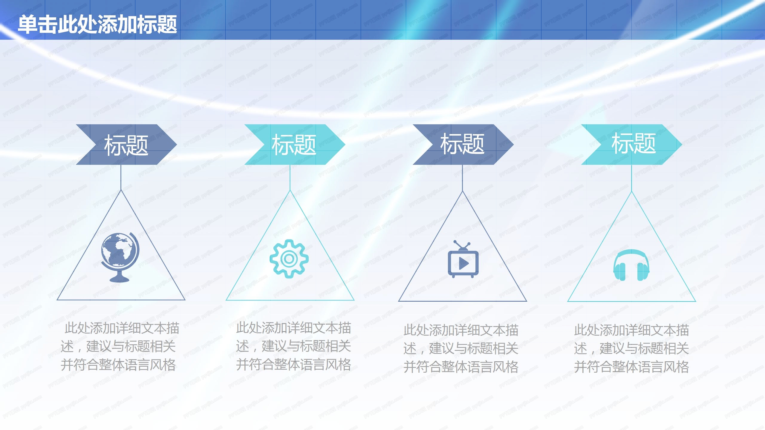 2020蓝色商务科技行业工作总结ppt模板