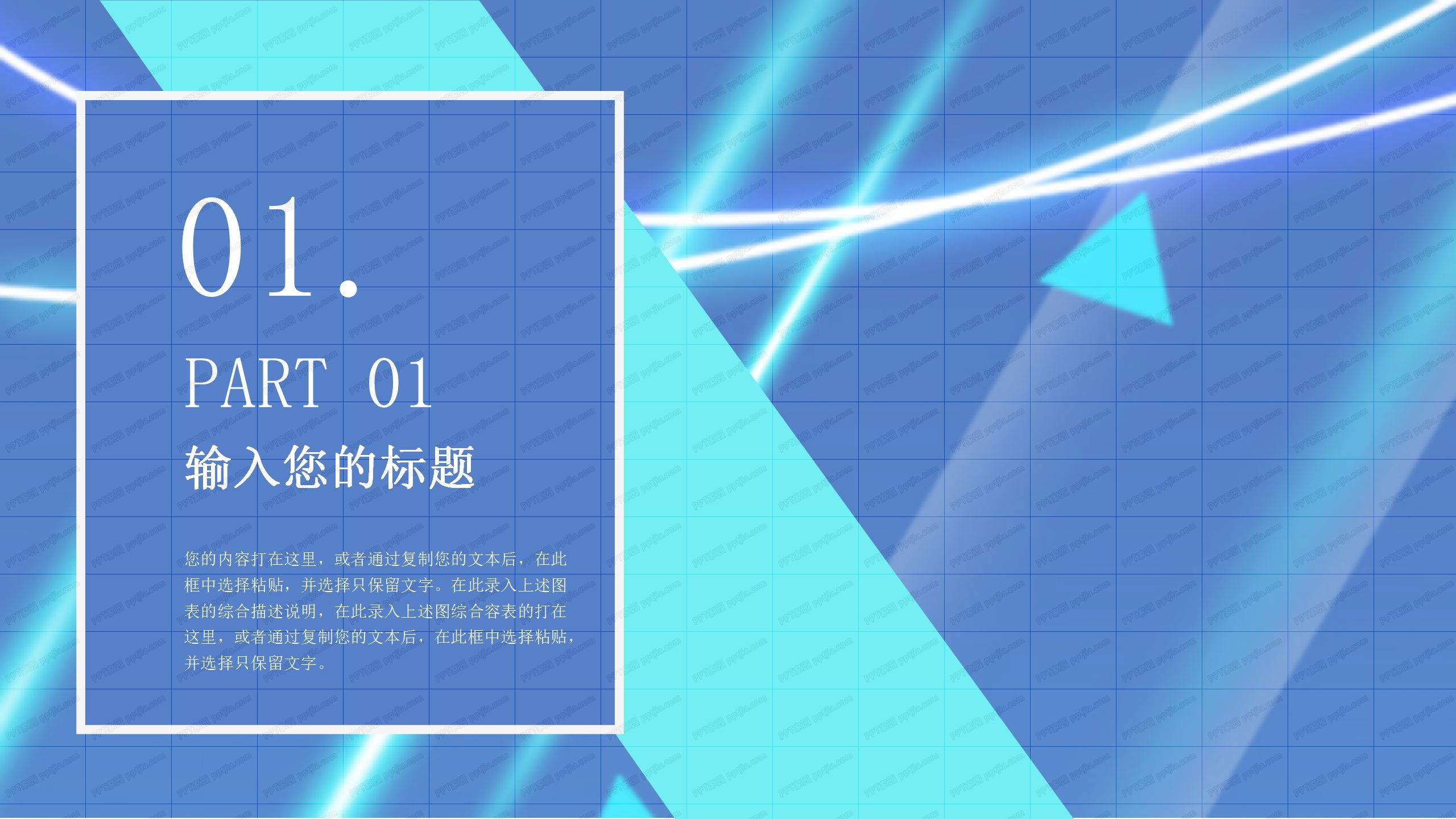 2020蓝色商务科技行业工作总结ppt模板