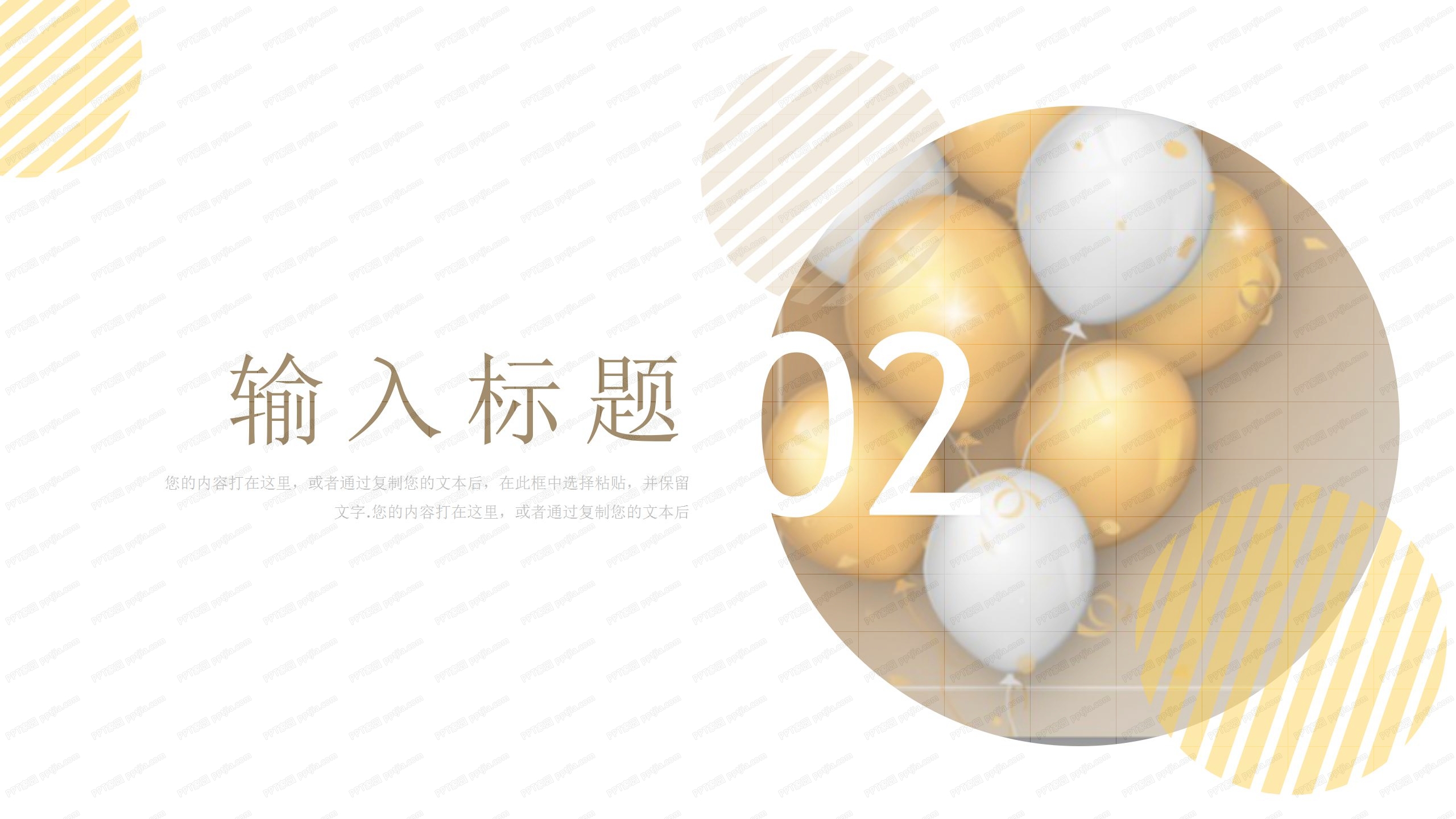 金色炫酷全民直播活动策划ppt模板