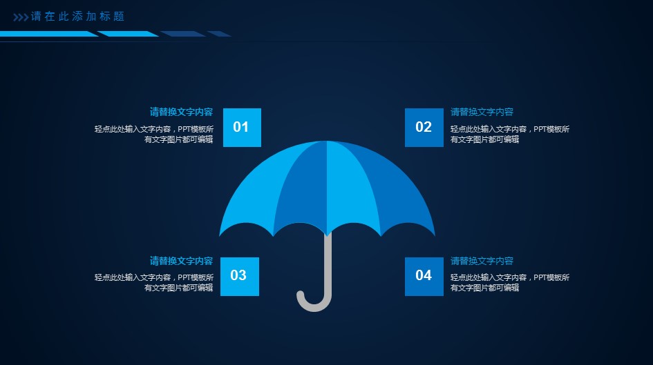 互联网大数据ppt模板