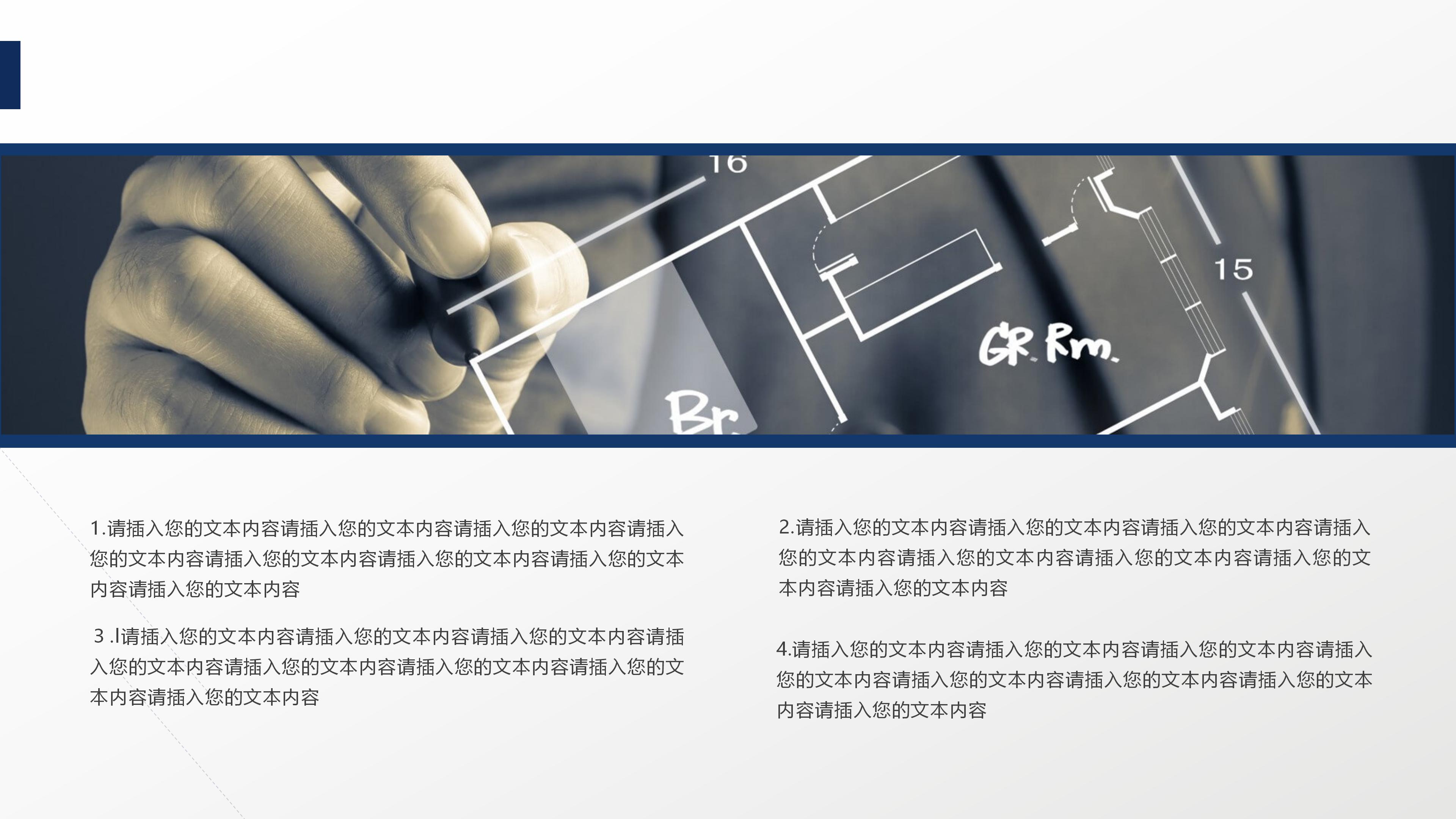 金融公司晋升ppt模板