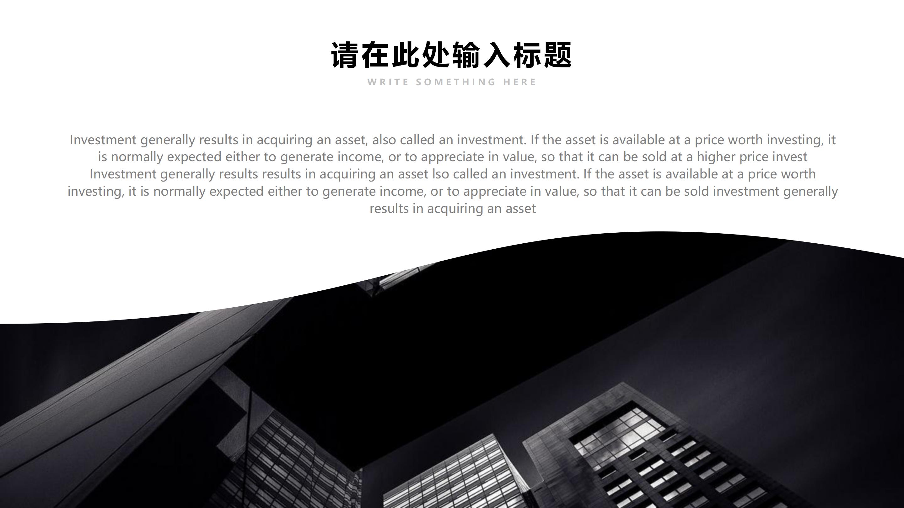 公司竞聘晋升ppt模板