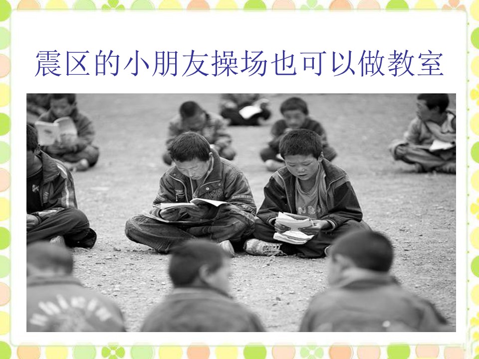 困难出办法ppt模板