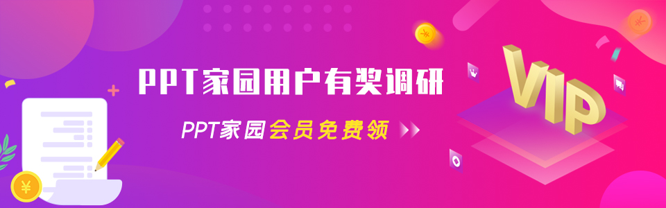 家园幻灯问卷调查.jpg