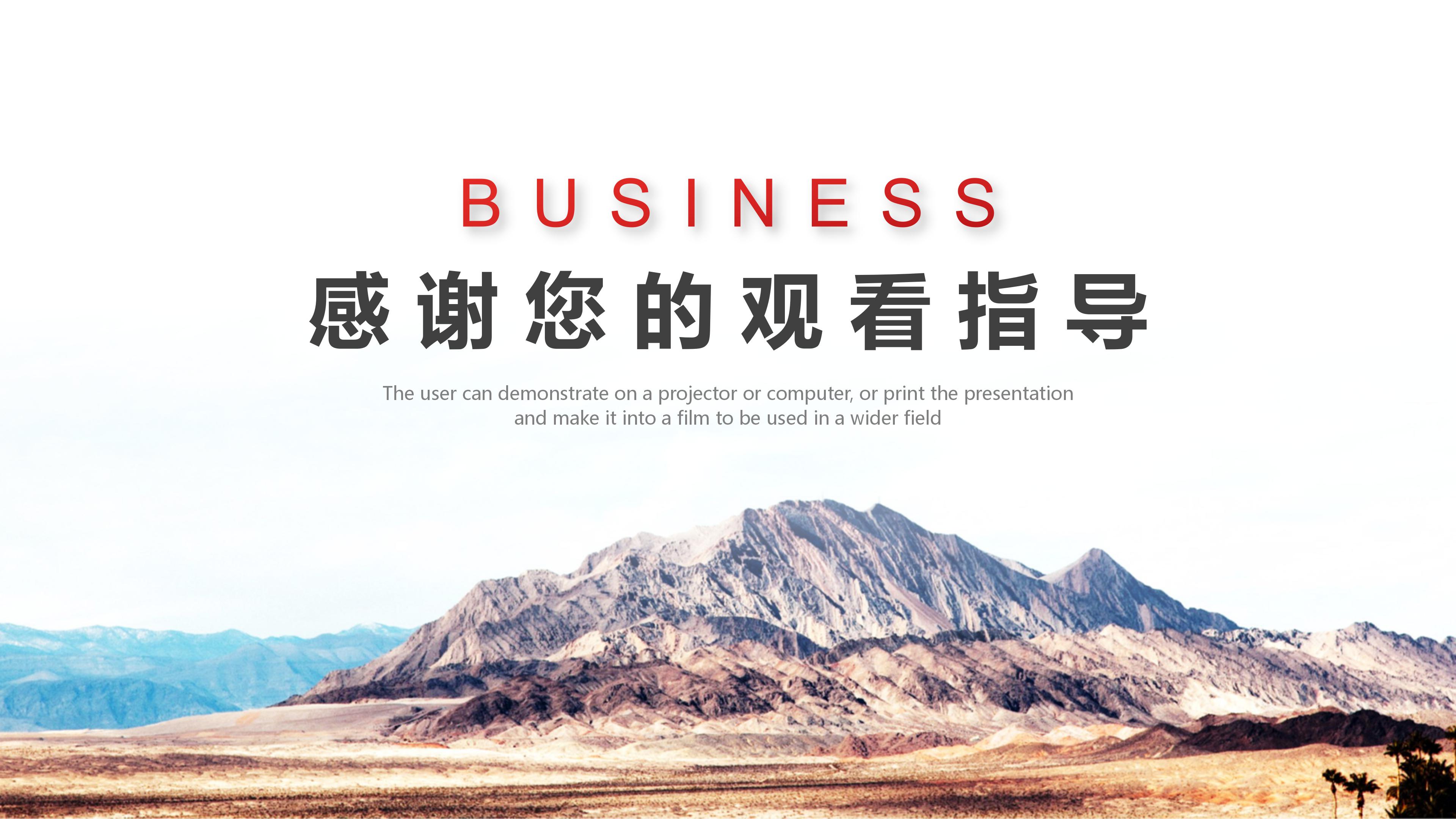 平安保险公司晋升制度ppt模板