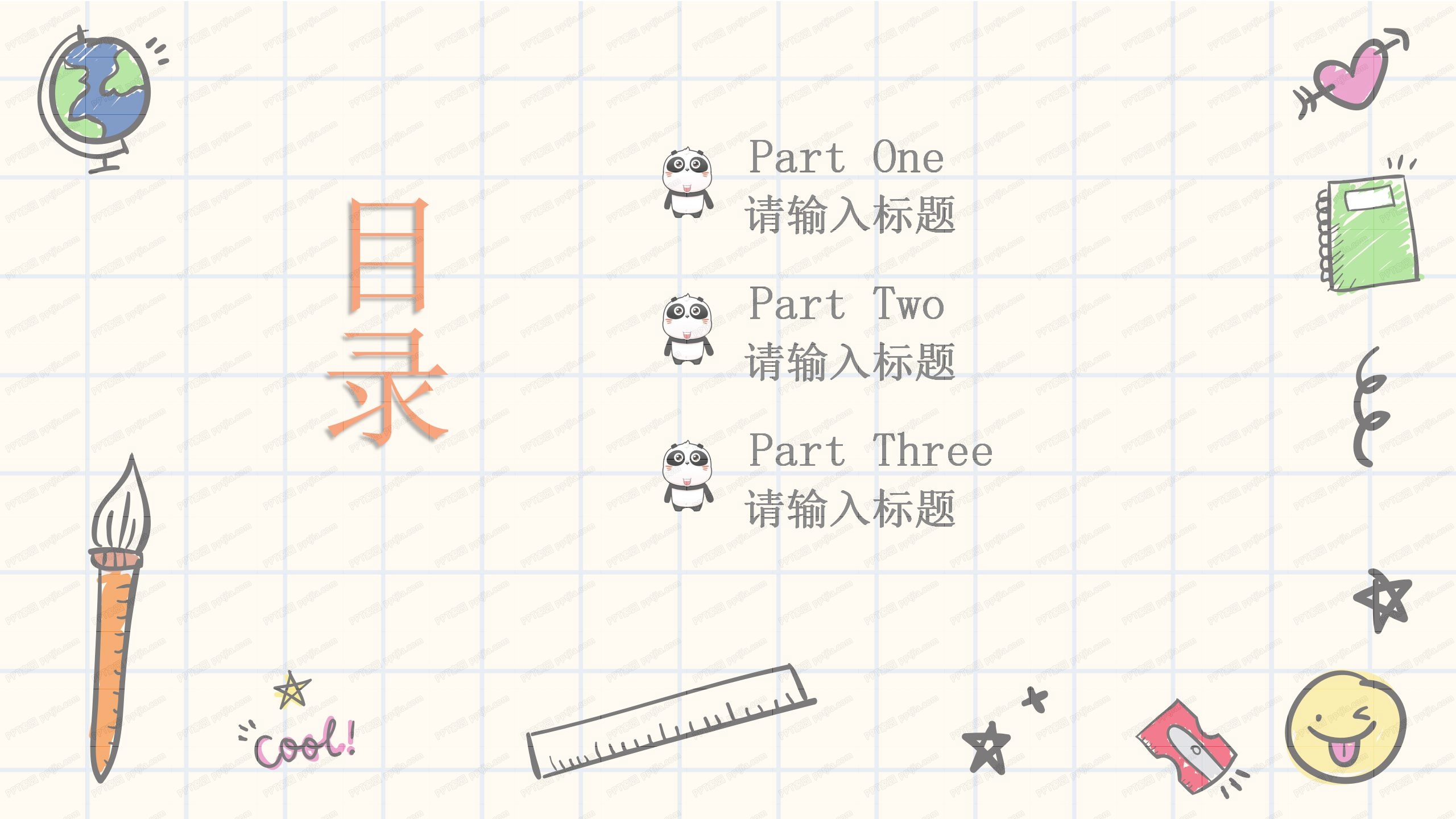 可爱卡通教学通用ppt模板