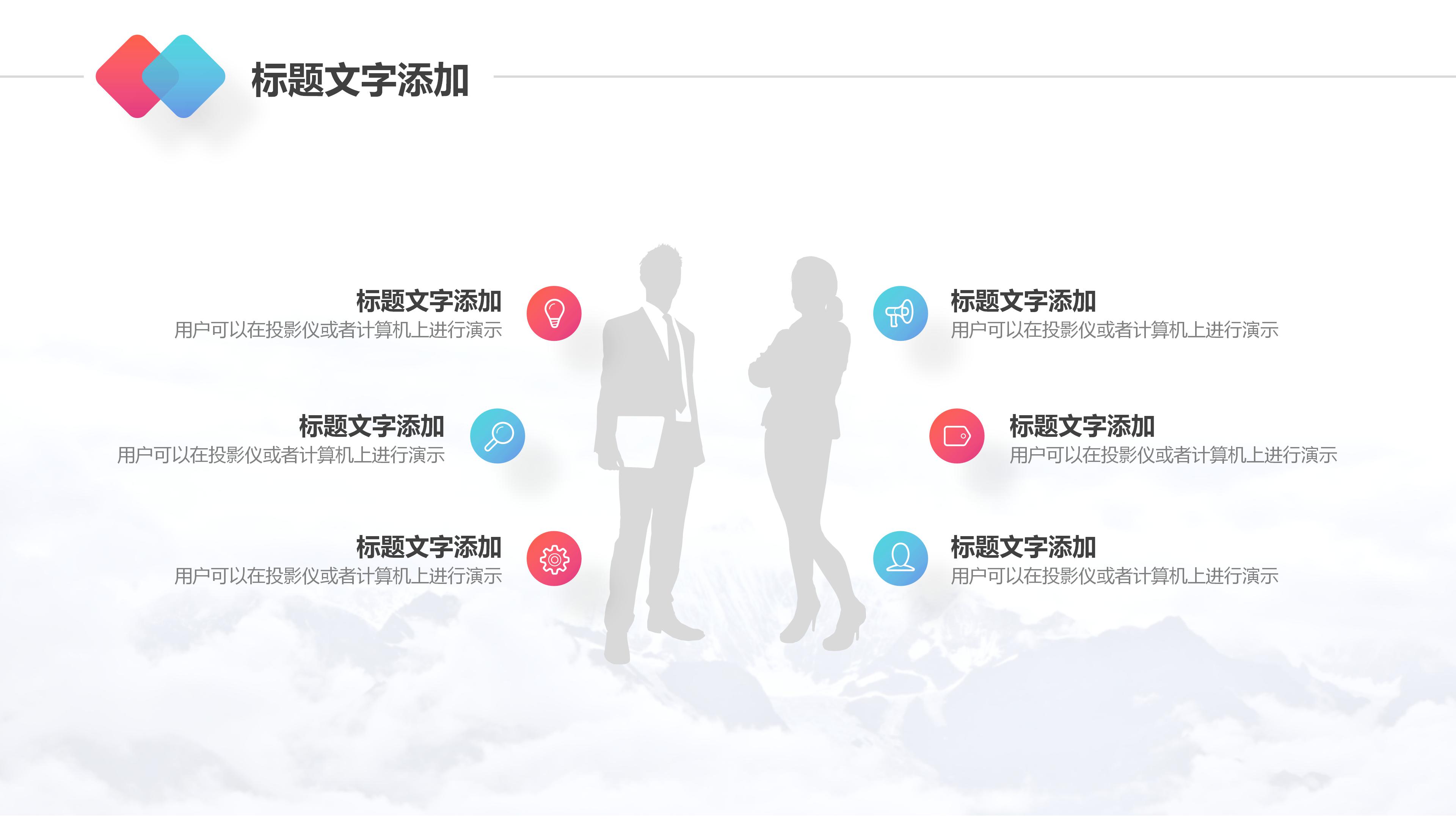 保险公司晋升启动会ppt模板