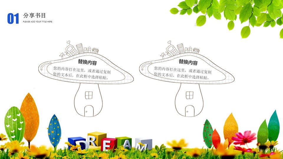 小学生经典诵读免费ppt