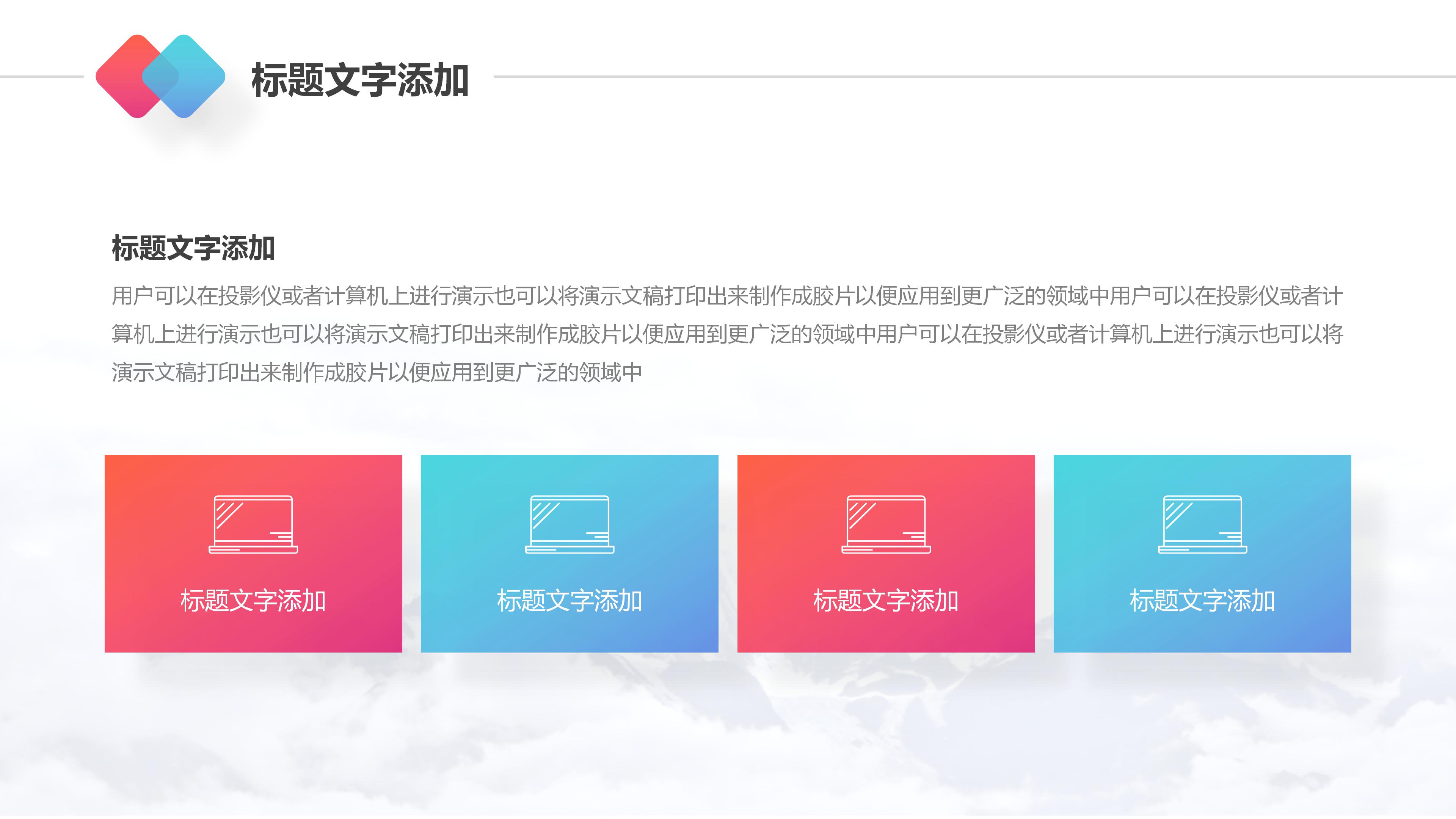 保险公司晋升启动会ppt模板