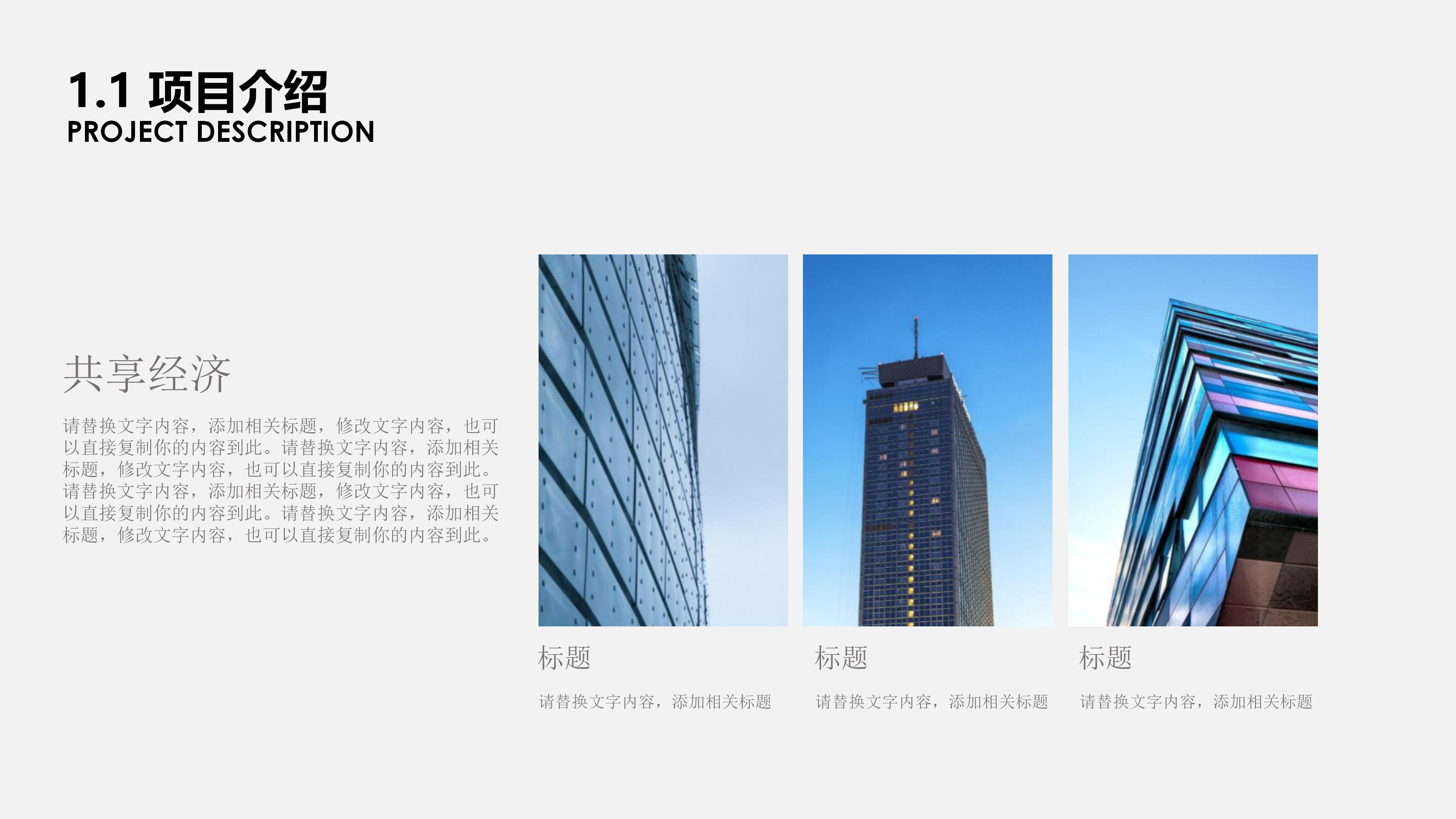 汽车行业营销策划ppt模板