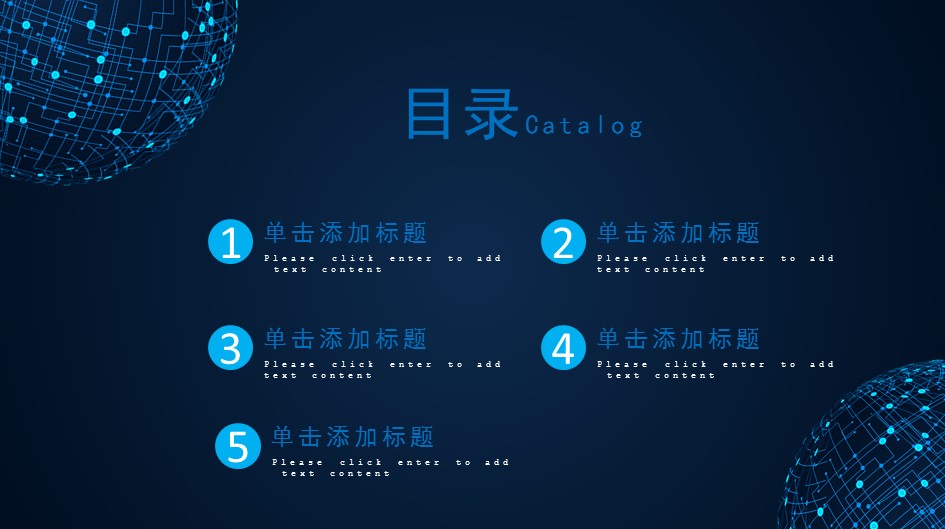 互联网大数据ppt模板