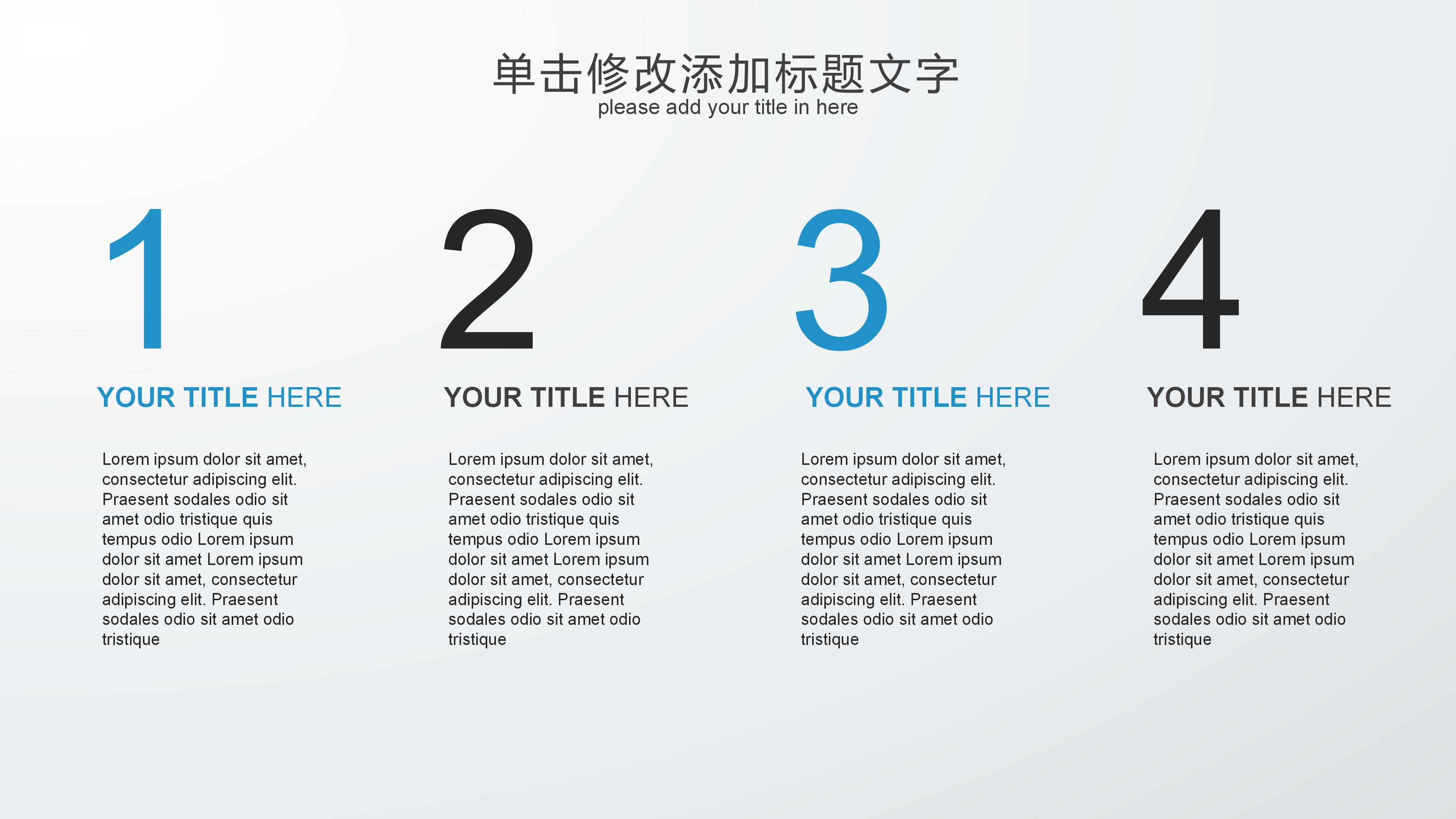 公司职称晋升ppt模板