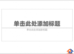 ppt怎么制作文字渐变长阴影效果