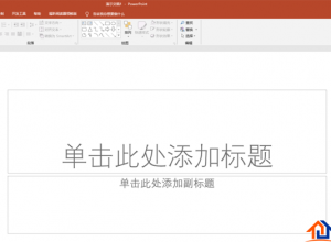 PPT文字上标和下标怎么设置偏移量