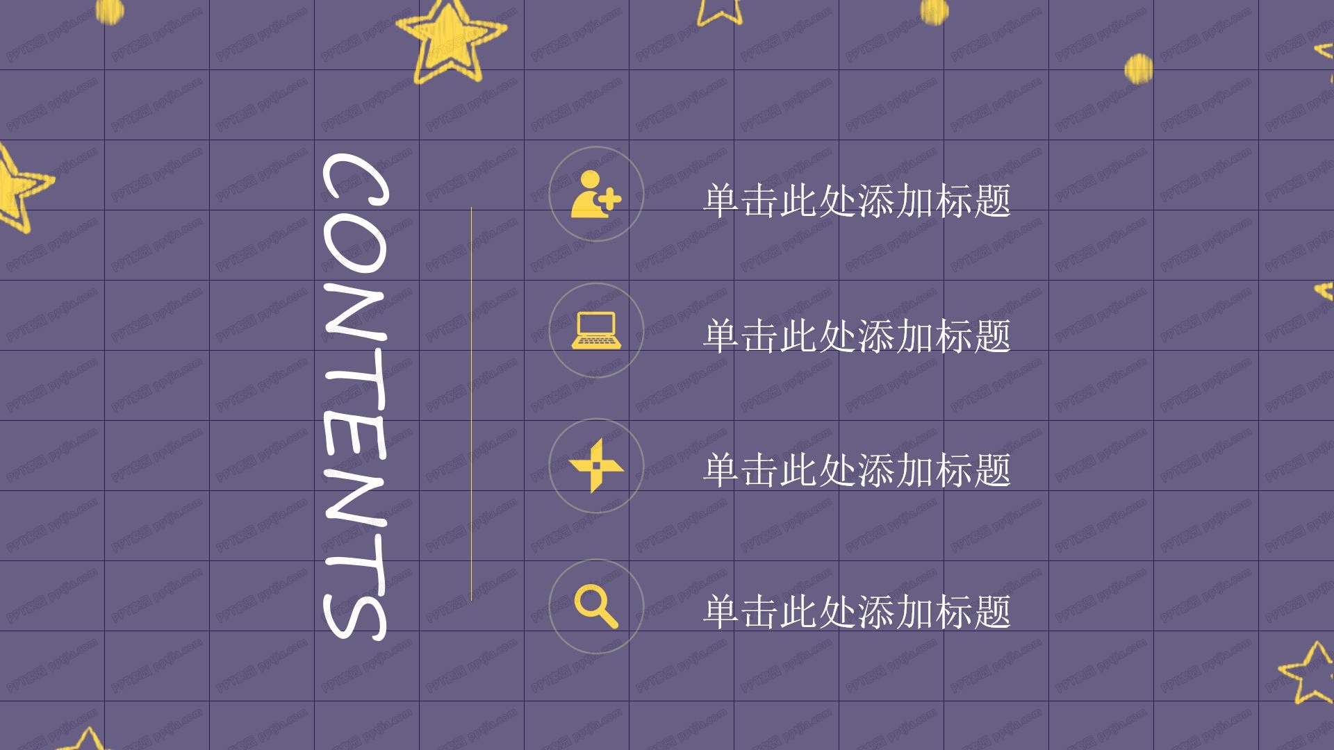 紫色元气学校社团招新ppt模板