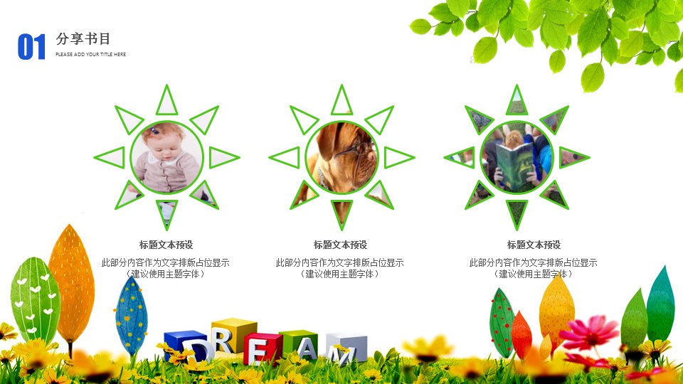 小学生经典诵读免费ppt