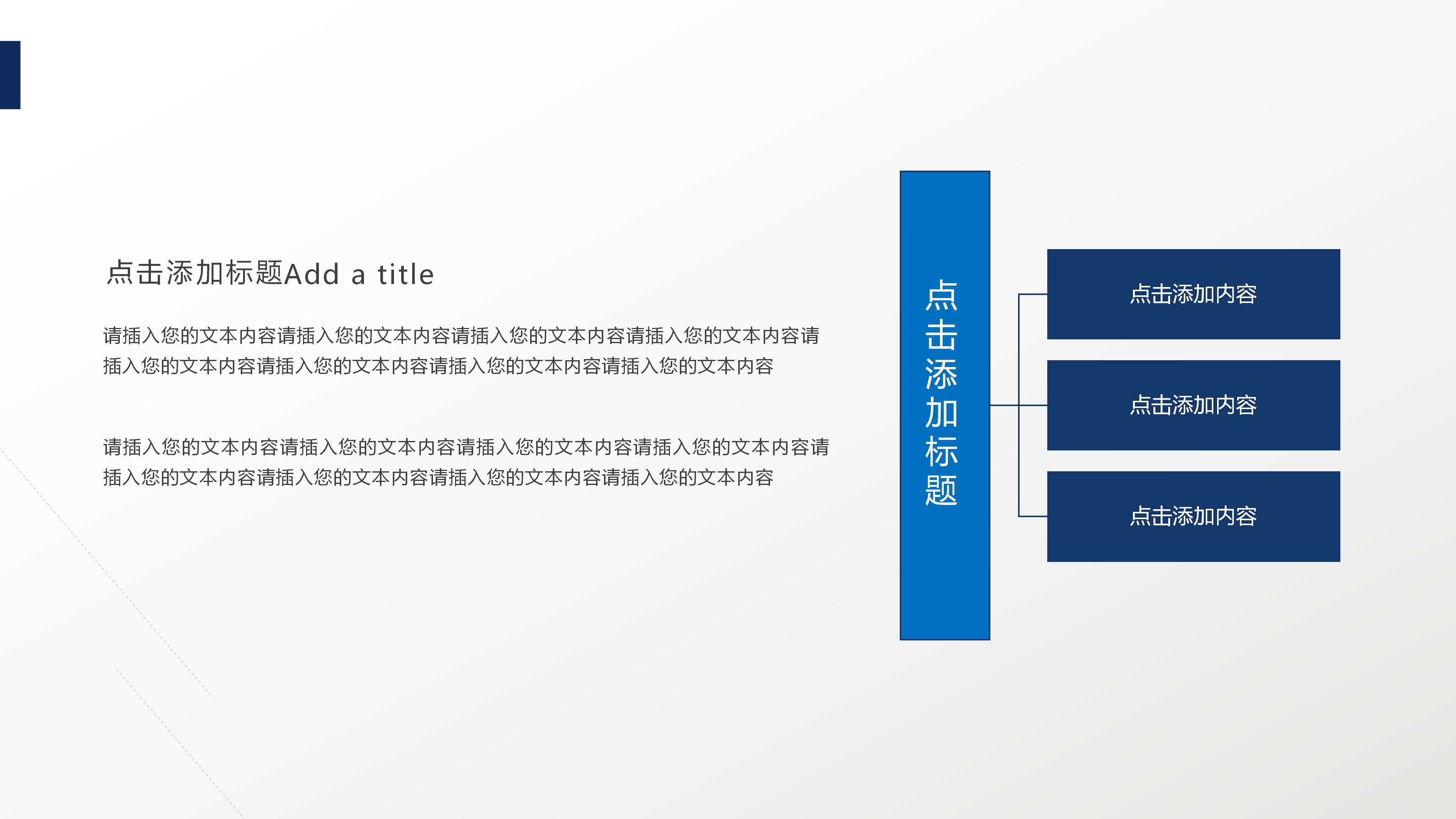 金融公司晋升ppt模板