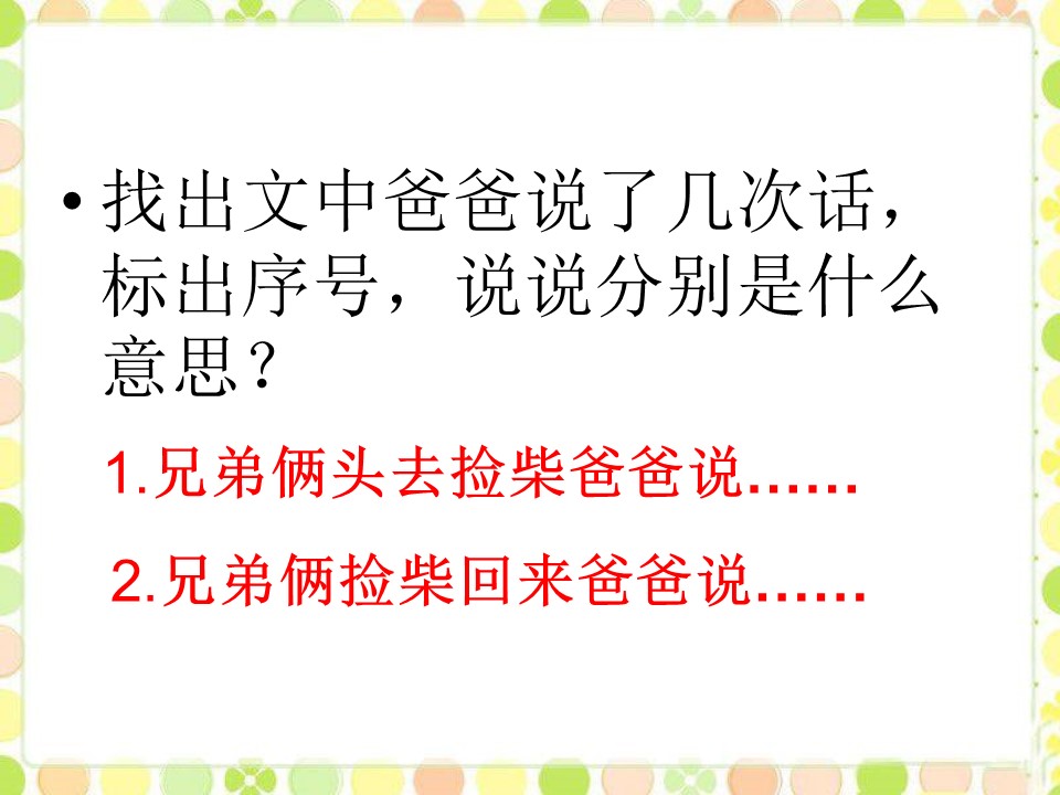 困难出办法ppt模板